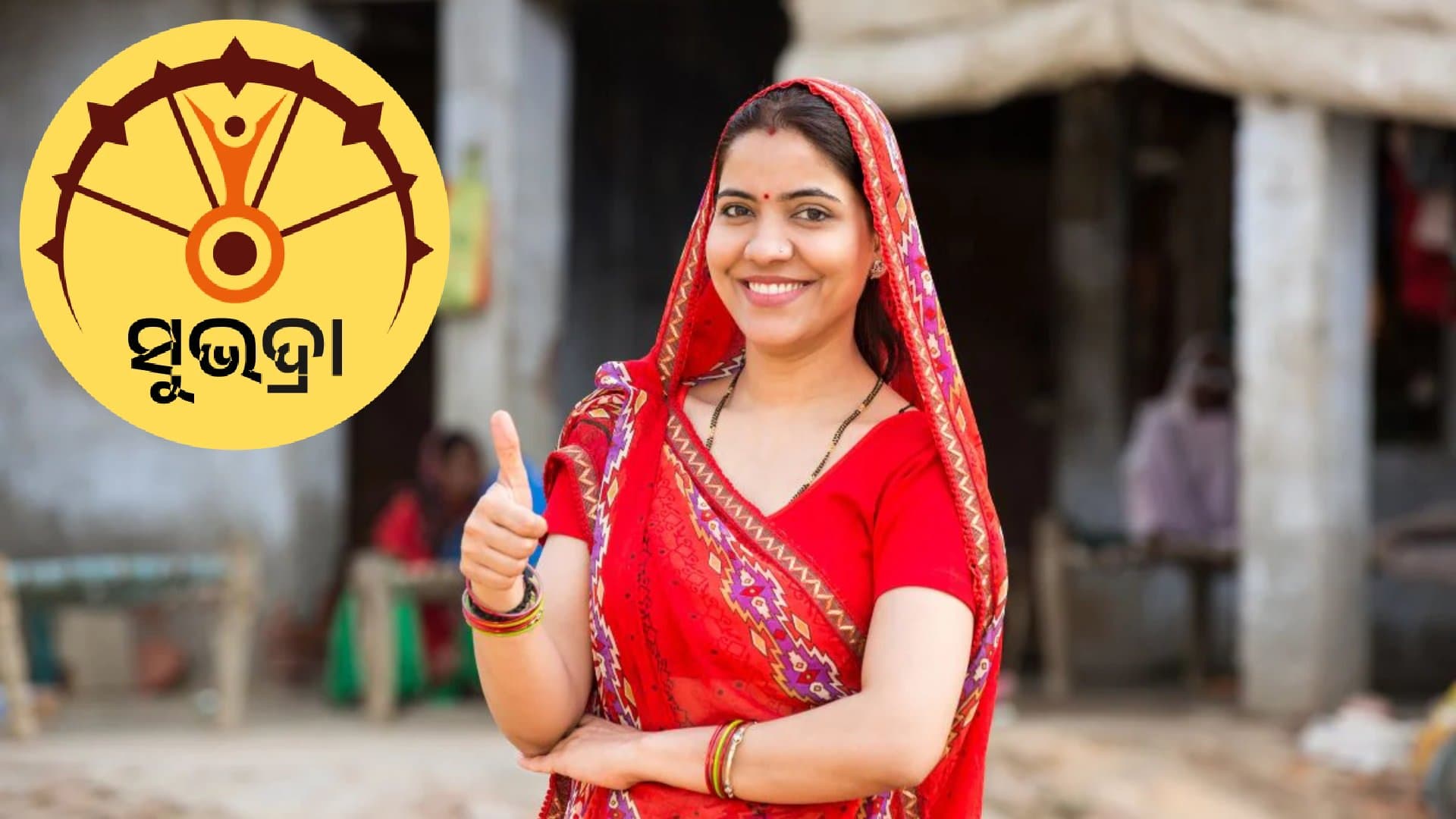 Subhadra Yojana Funds to Reach 4.57 Lakh Odisha Women Tomorrow