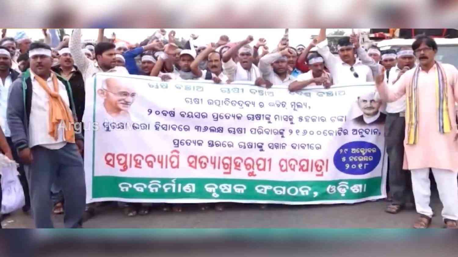 Farmers’ Body Observes 8-Hour Shutdown Across Odisha