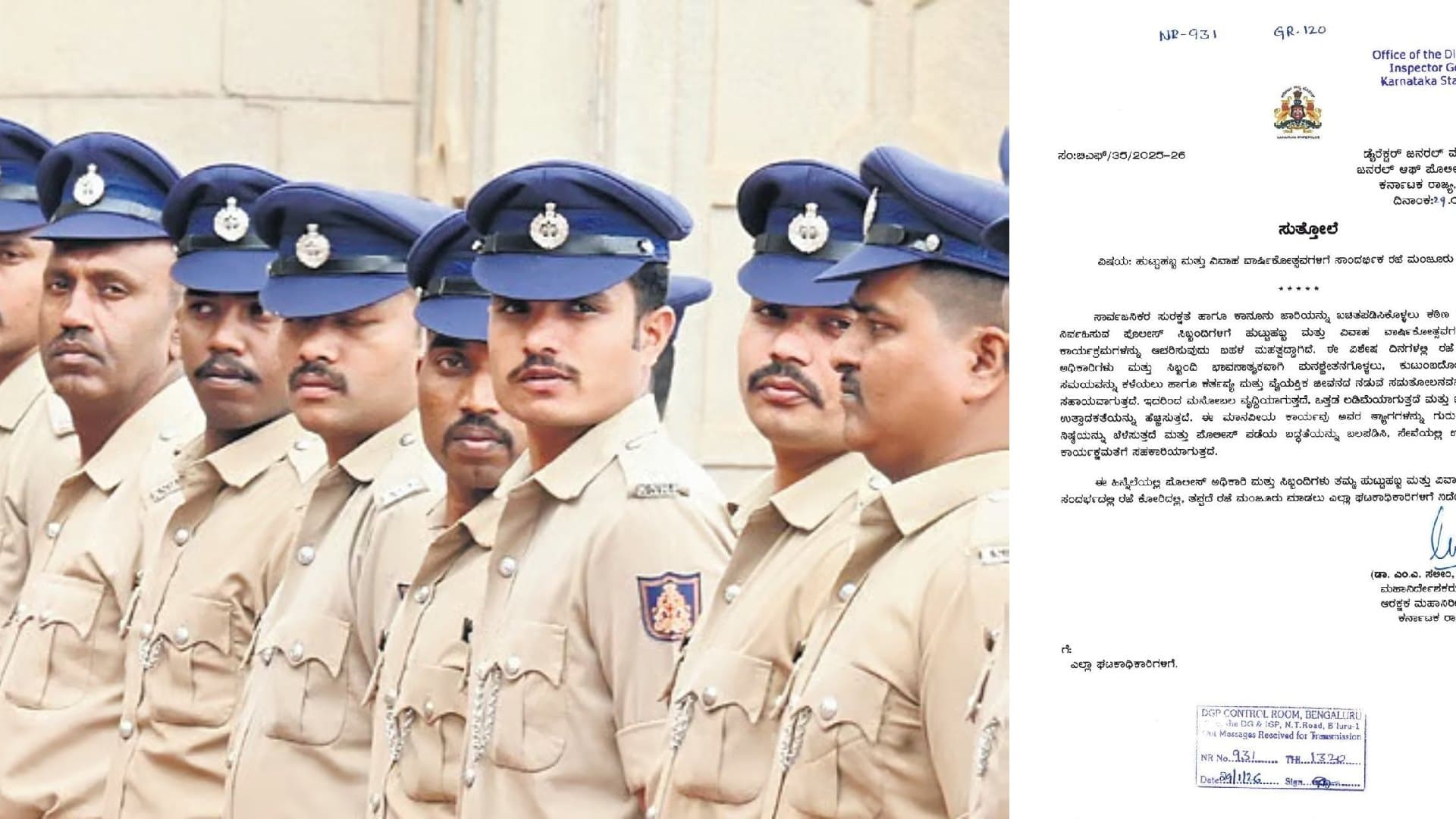 Police Personnel Can Now Take Leave on Birthdays and Anniversaries
