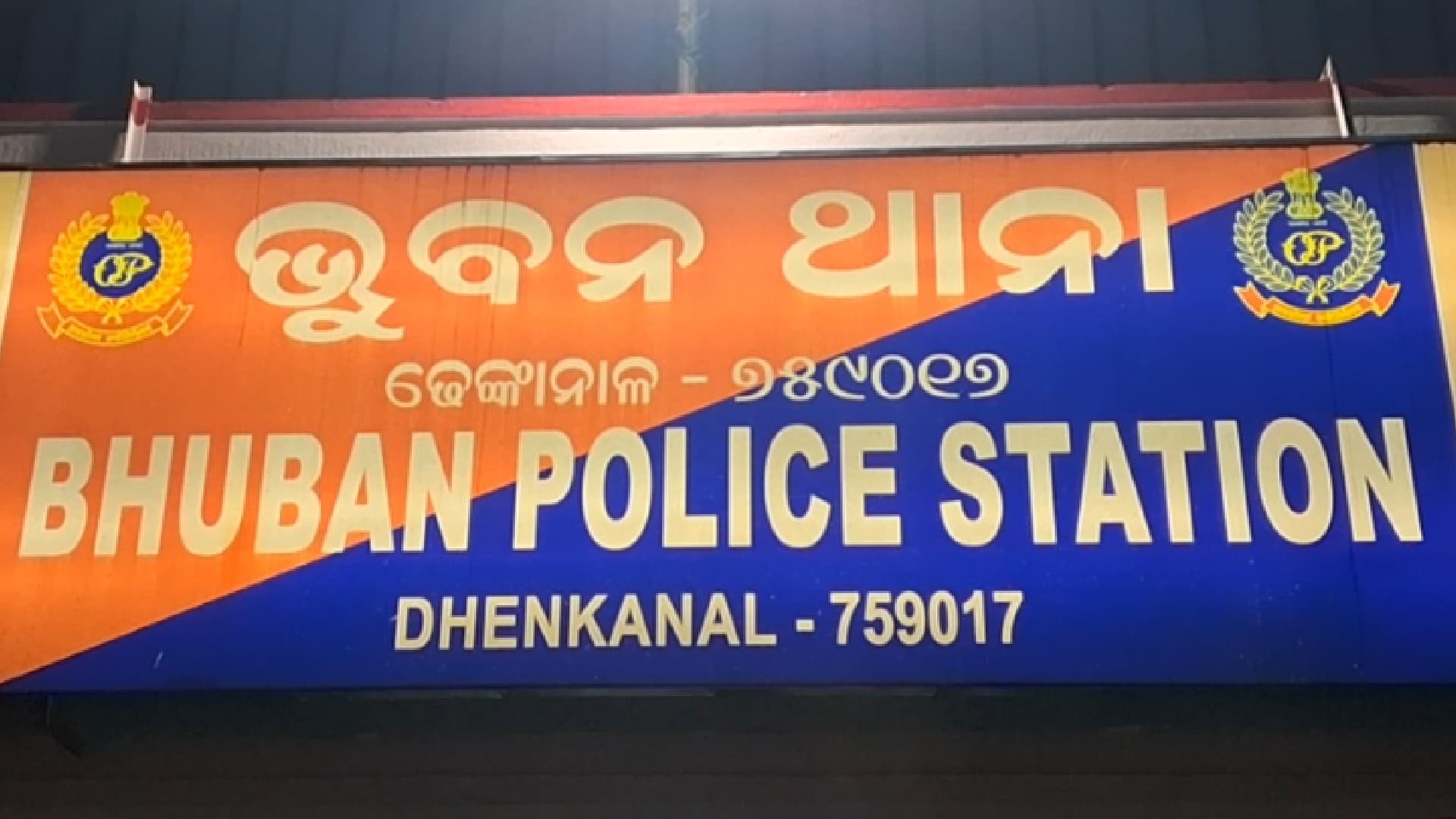 Man Shot in Eye After Argument Over Rs 3,000 Paddy Deal in Dhenkanal District