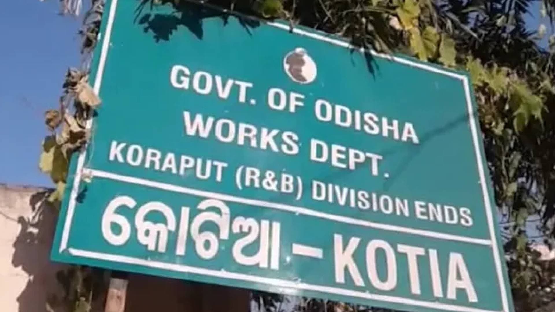 Kotia Dispute: Supreme Court Directives Being Followed, Says Minister