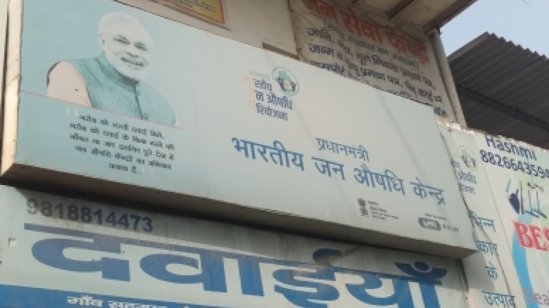 Nearly 18,000 Jan Aushadhi Kendras Now Operational Across India: Govt