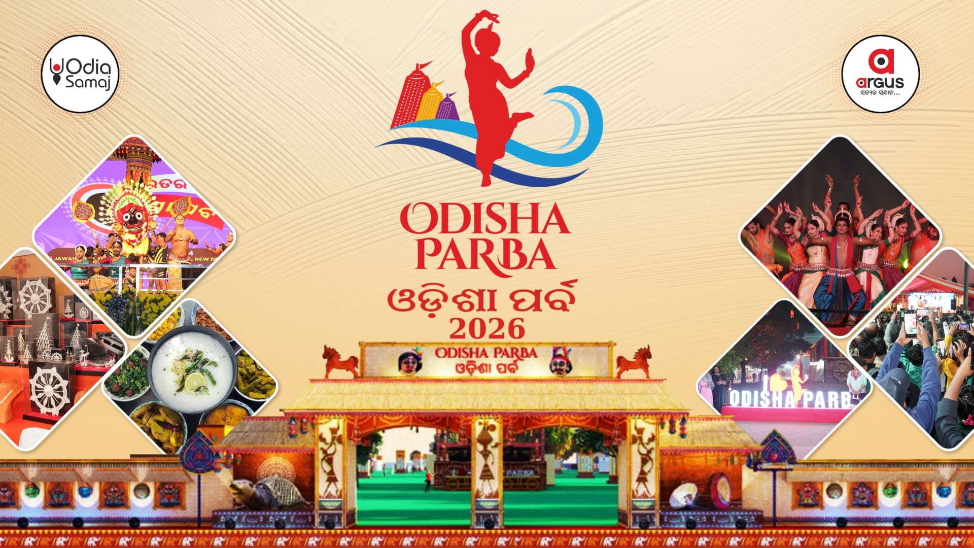 Odisha Parba 2026 to Bring Odia Culture and Tradition to Delhi, From March 13 to 15
