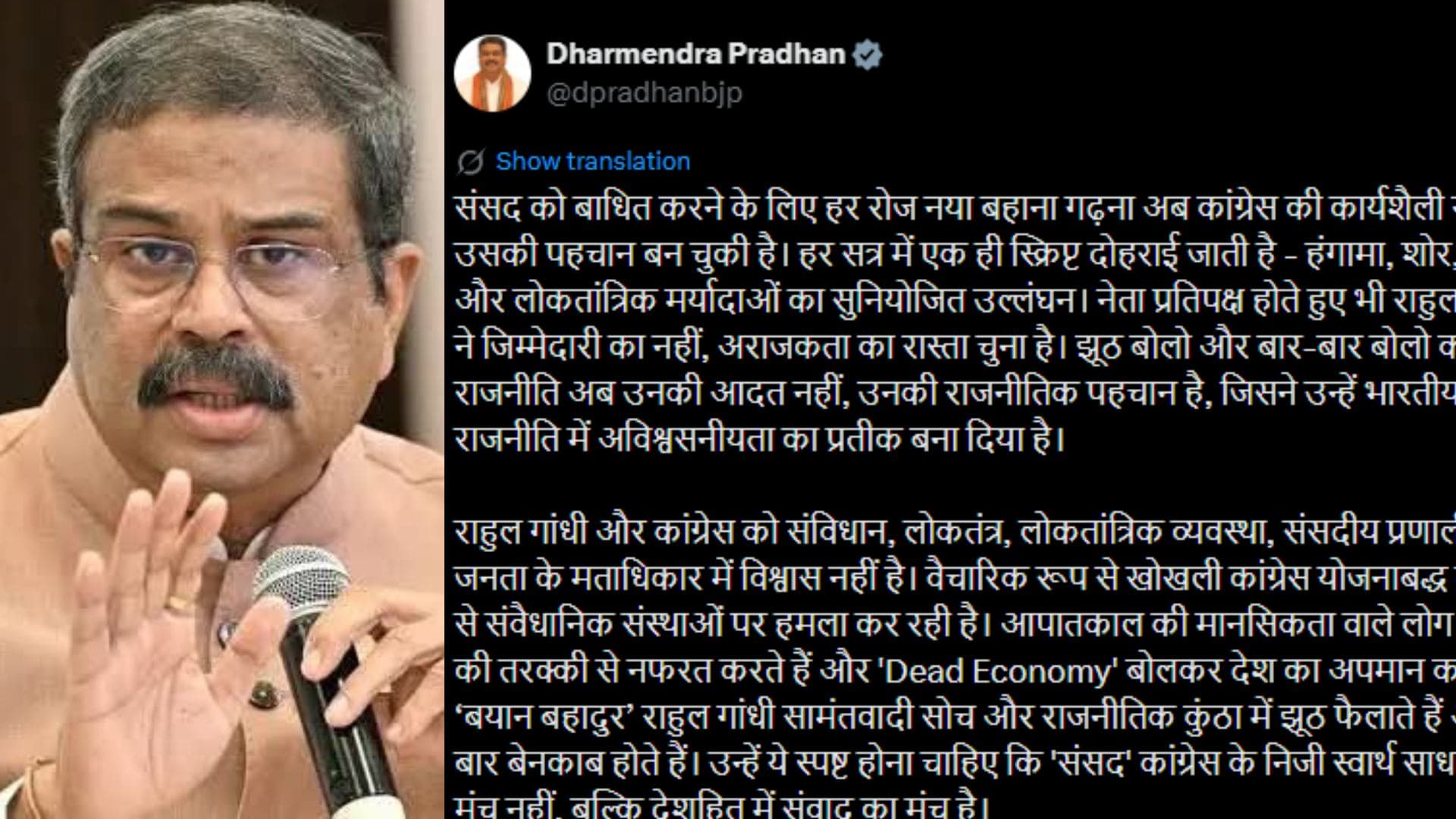 Dharmendra Pradhan Accuses Rahul Gandhi of 'Planned Disruptions', Disrespect to Constitution