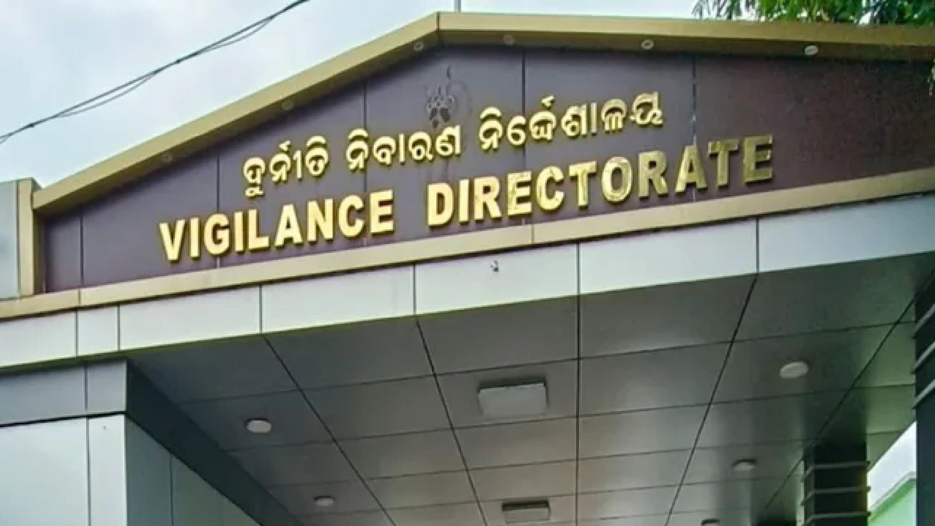 Odisha Vigilance Raids Retired Engineer in ₹2.5 Crore Scam