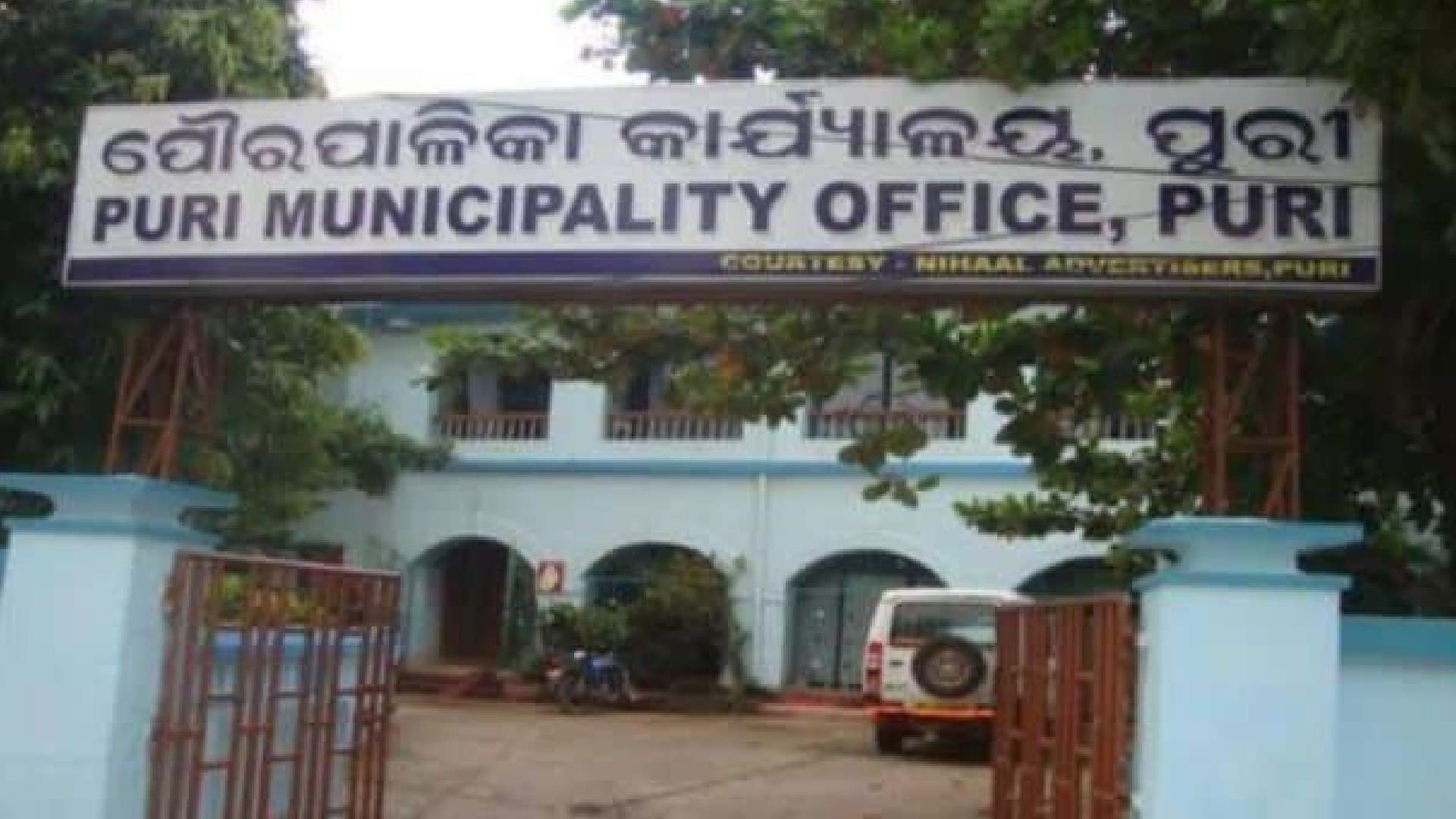 Breaking News: Puri Civic Body Staff Defy Transfer Rules for Decades, Audits Flag Irregularities