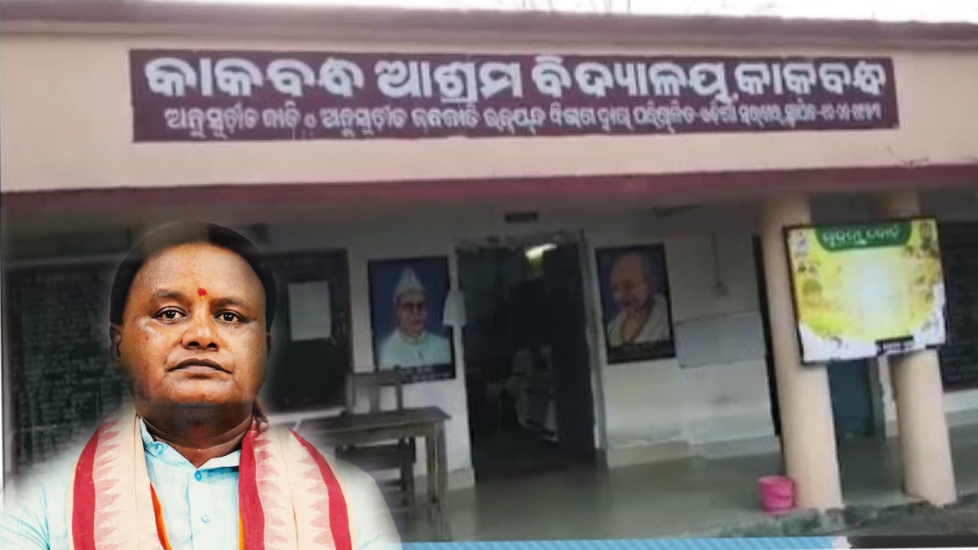 RDC Probe Ordered in Rasgovindpur Ashram School Tragedy, CM Announces ₹3 Lakh Aid