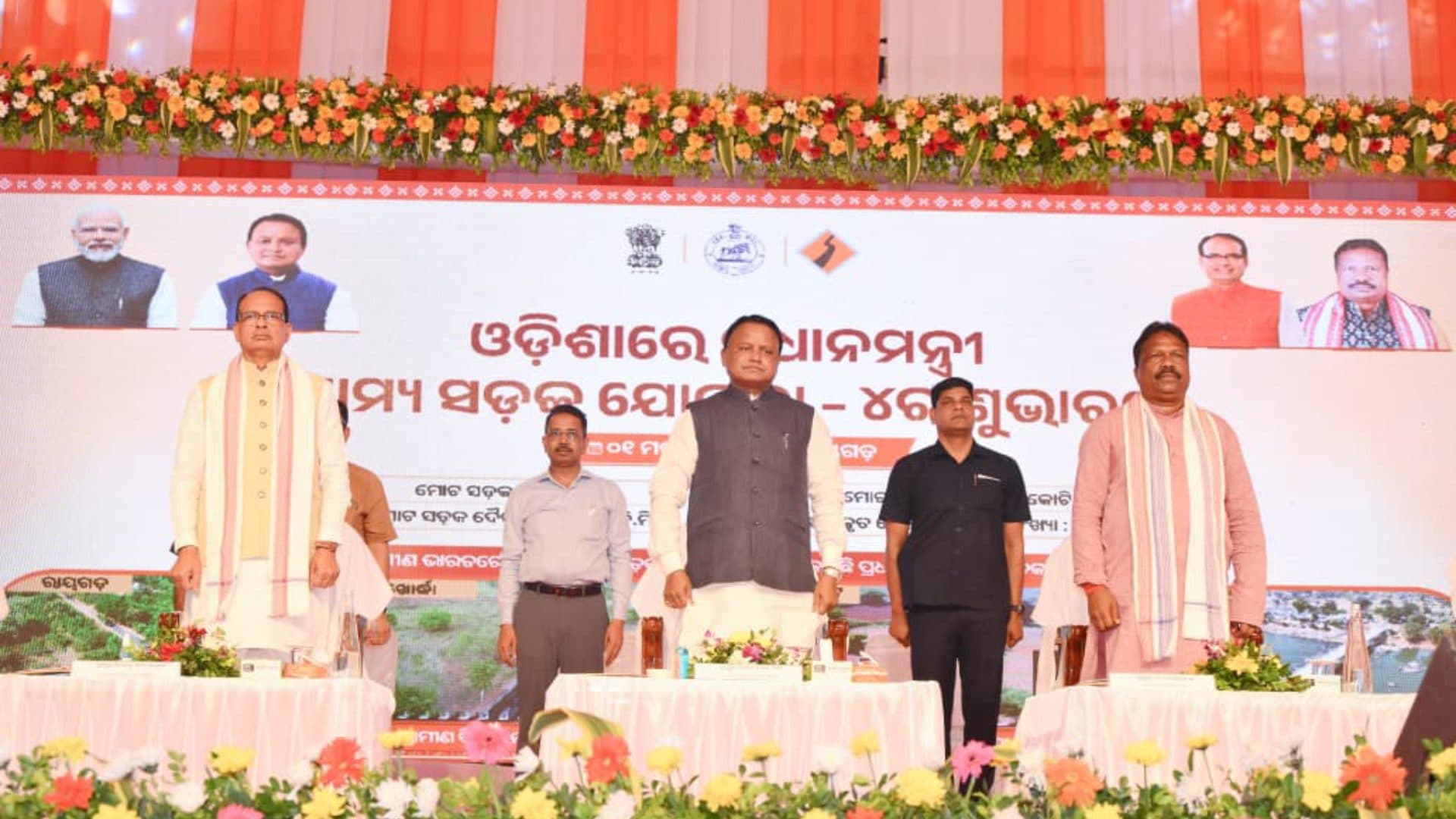 Odisha Launches PMGSY Phase 4 with 827 Rural Roads worth ₹1,698 Crore