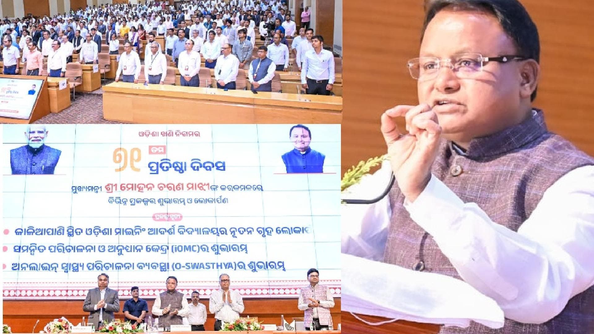 Odisha CM Asks OMC to Explore Mining Opportunities Beyond State Amid Rising Global Mineral Demand
