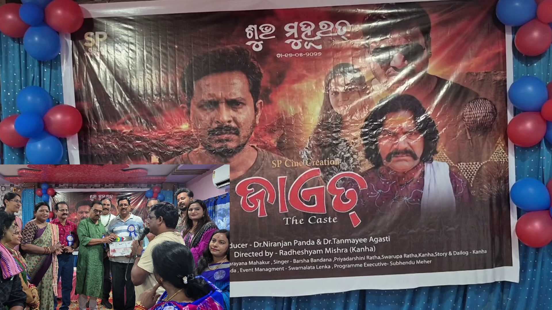 Grand Muhurat of Sambalpuri Film ‘Jayet’ Held in Subarnapur’s Binika