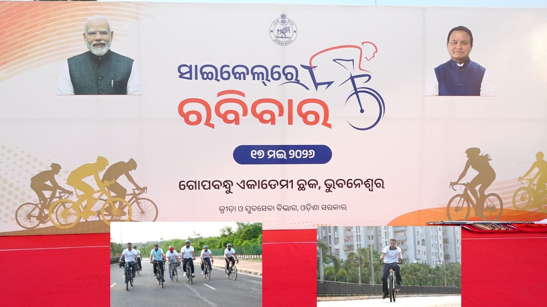 Odisha Hosts ‘Sundays on Cycle’ to Promote Fitness and Clean Environment