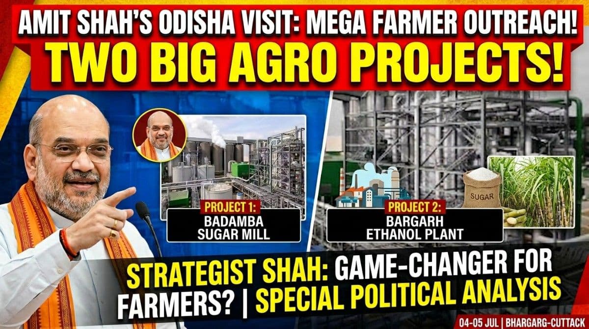 Amit Shah's Odisha Visit: BJP's Big Farmer Outreach Through Two Mega Projects| Special Political Analysis