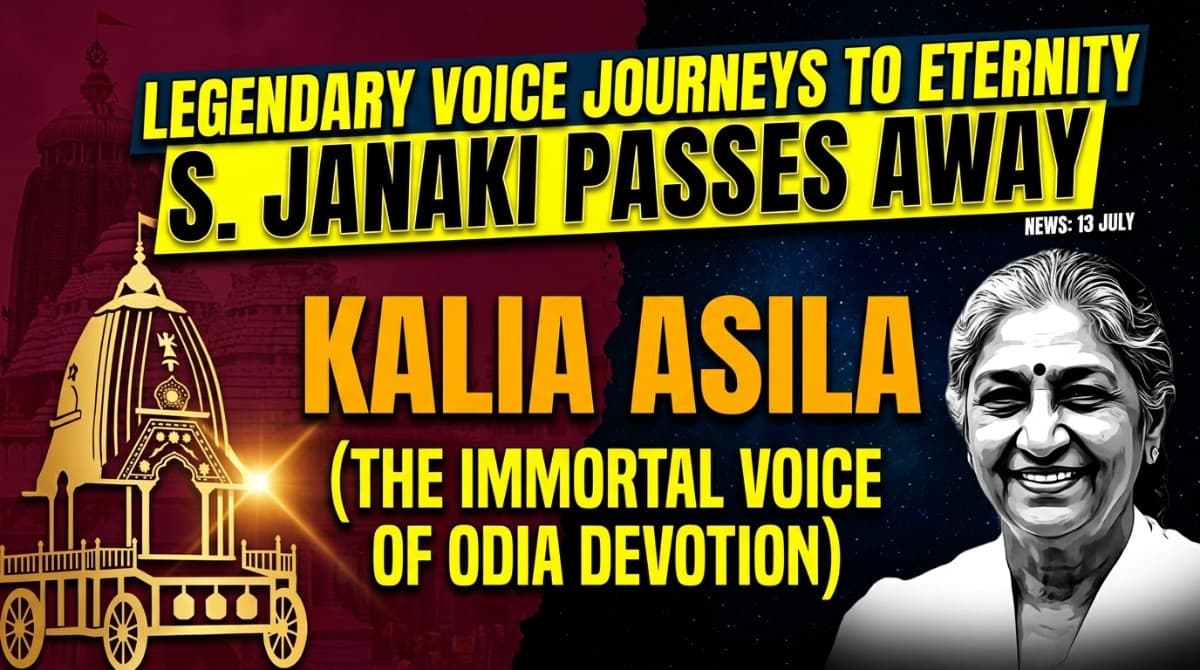 From 'Kalia Asila Bhai, Kalia Asila...' to Eternity: Voice Behind Odisha's Timeless Jagannath Devotional Song S. Janaki Falls Silent at 88 | Special Report
