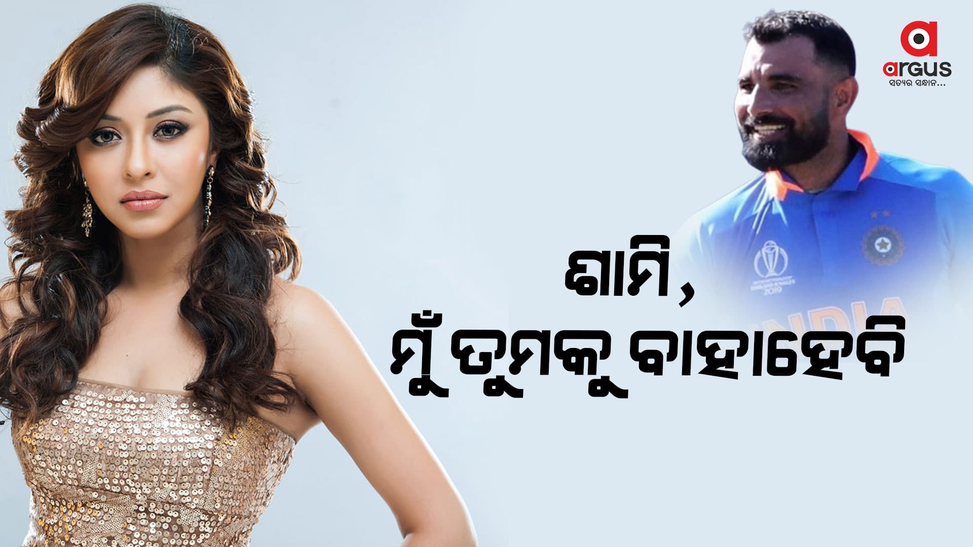 ପୁଣି ଚର୍ଚ୍ଚାରେ ବଲିଉଡ ଅଭିନେତ୍ରୀ ପାୟଲ ଘୋଷ