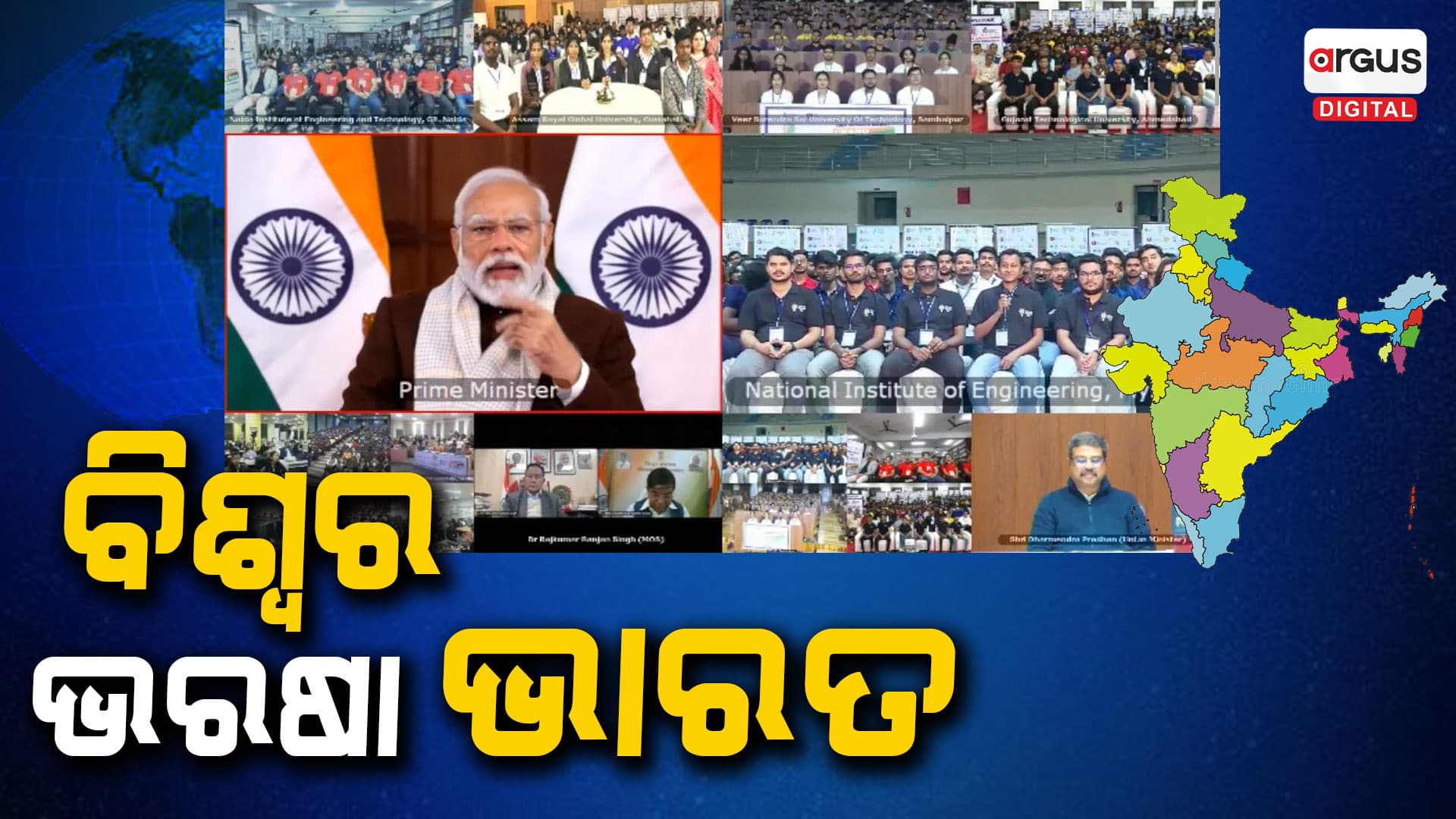 ୧୦ ବର୍ଷରେ ଭାରତର ଅର୍ଥବ୍ୟବସ୍ଥା ବିଶ୍ୱରେ ୫ ନମ୍ବର: ମୋଦି 