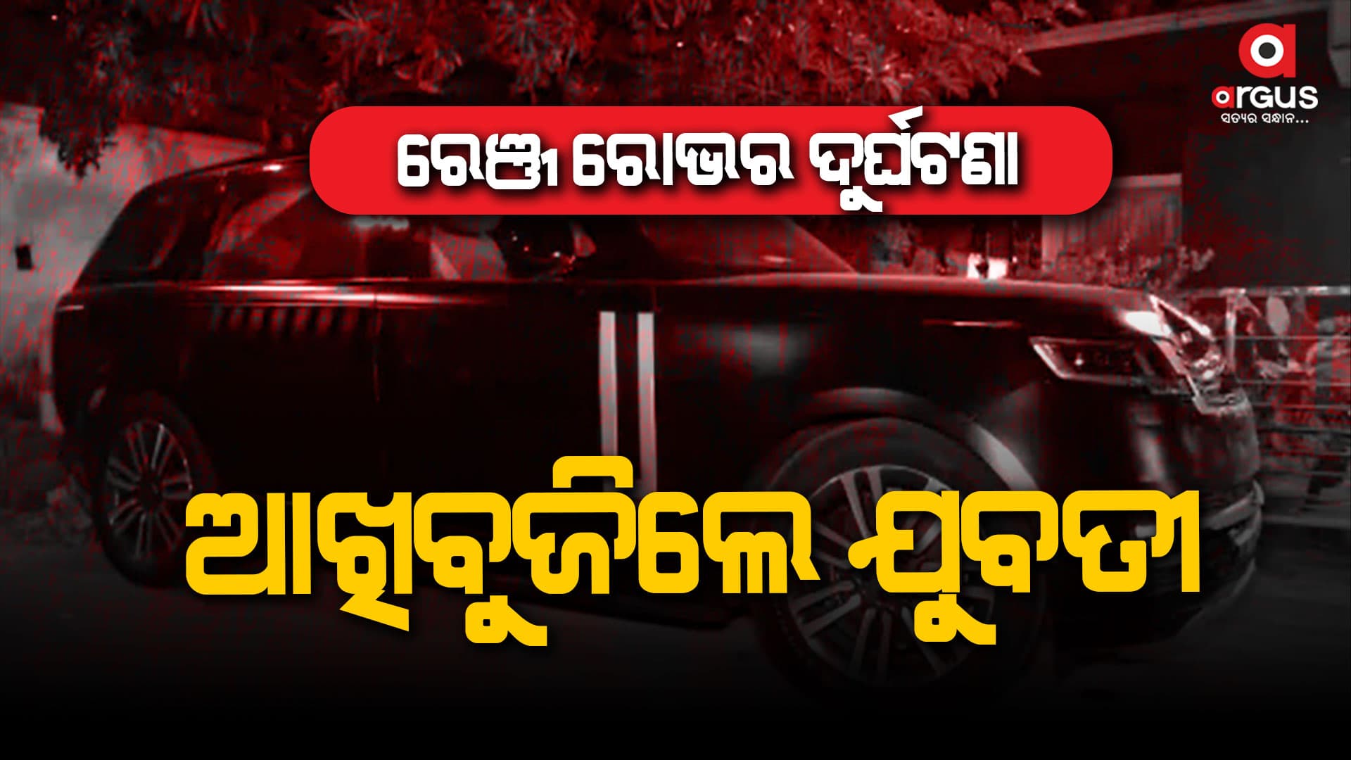 ଚିକିତ୍ସାଧୀନ ଅବସ୍ଥାରେ ଲୋପାମୁଦ୍ରା ସାହୁଙ୍କ ମୃତ୍ୟୁ 