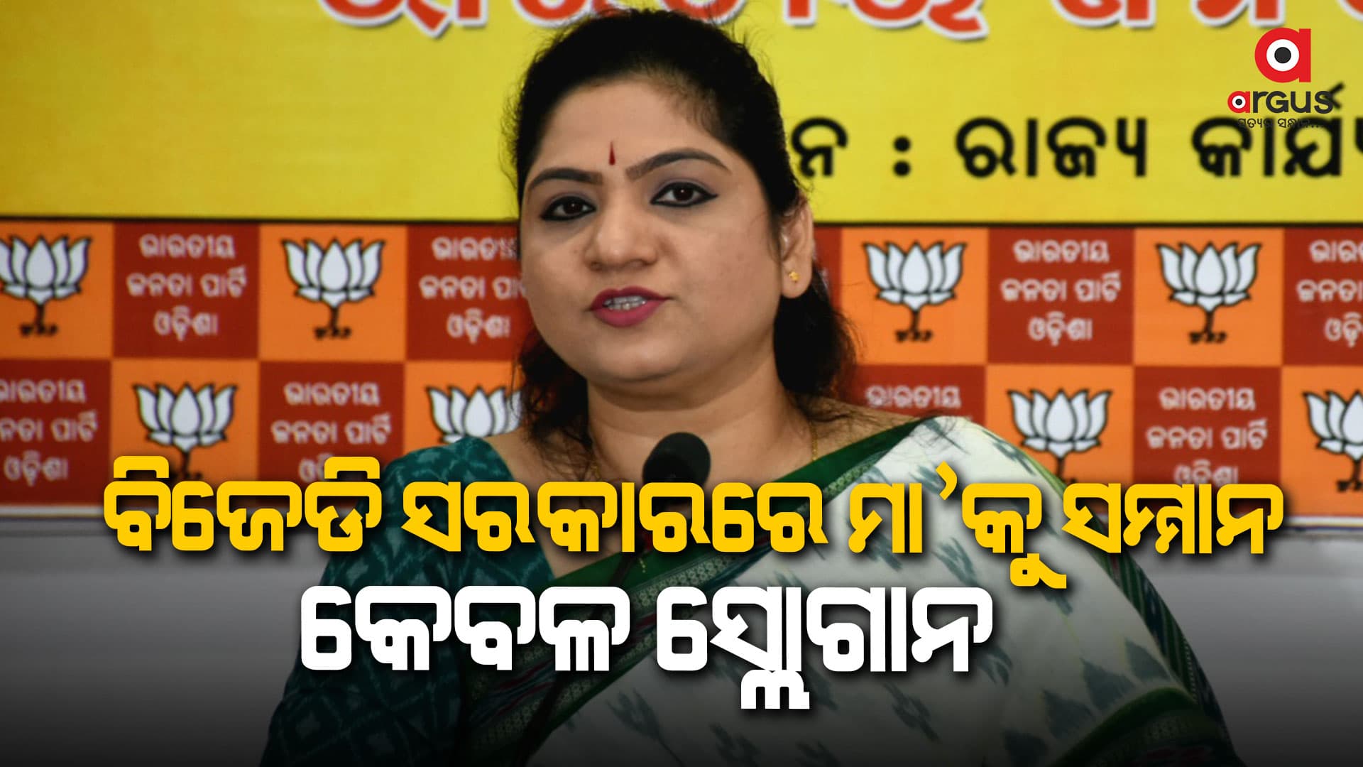 ଗଣଦୁଷ୍କର୍ମ ପୀଡିତା ଆଦିବାସୀ ଛାତ୍ରୀଙ୍କୁ ଶୀଘ୍ର ନ୍ୟାୟ ଦିଅନ୍ତୁ ରାଜ୍ୟ ସରକାର