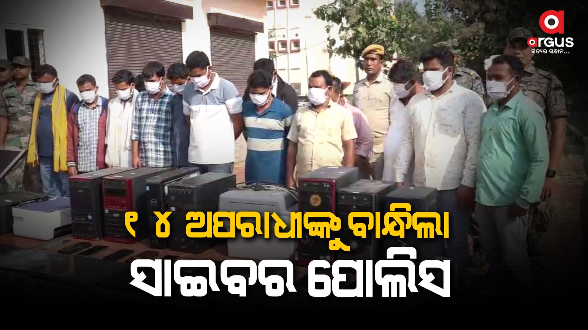 ପ୍ରଧାନମନ୍ତ୍ରୀ ବୀମା କରିବା ନାମରେ ଠକେଇ