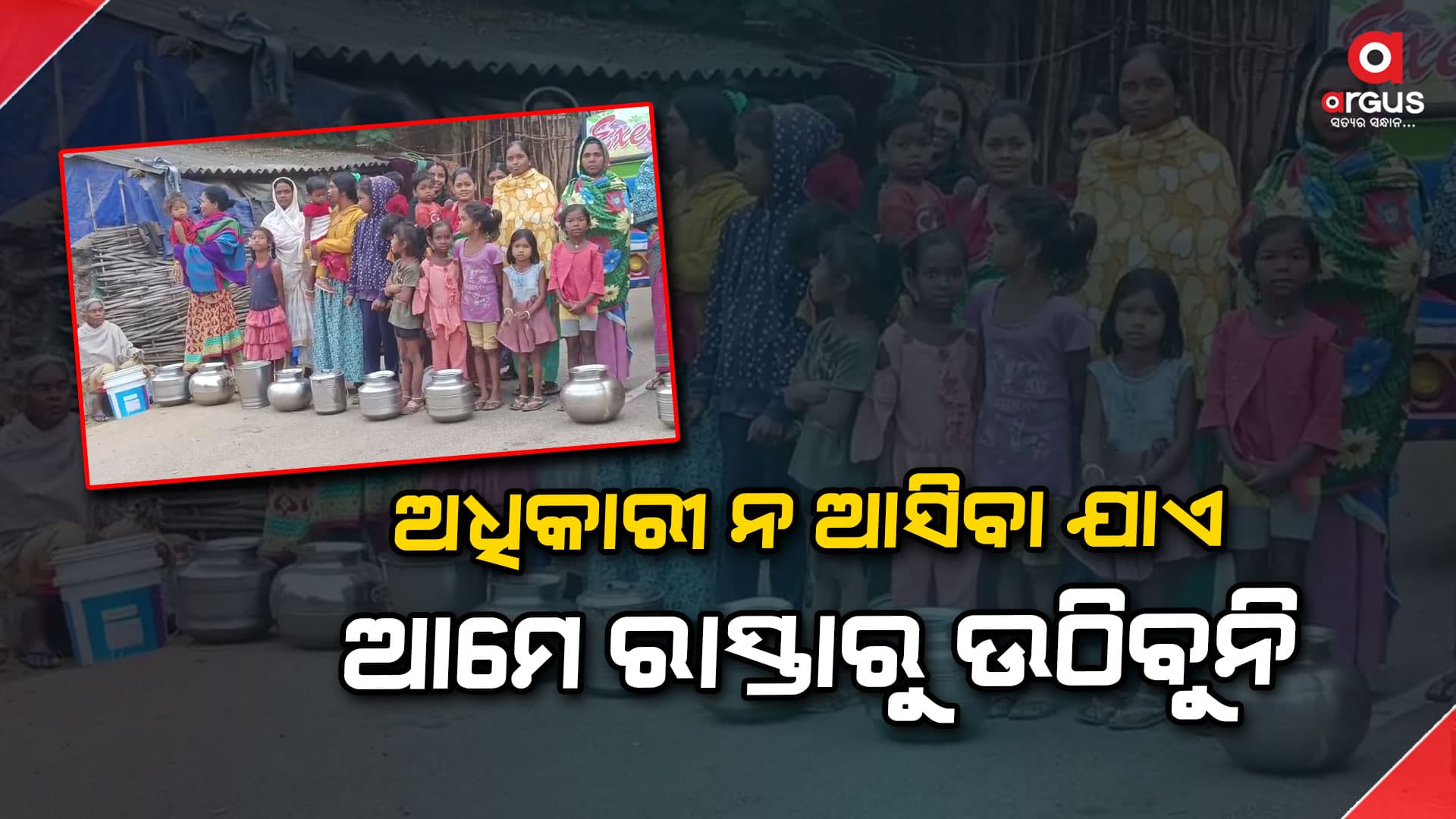 ଟାଙ୍କି ଅଚଳ ହୋଇ ବର୍ଷ ବର୍ଷ ବିତିଥିଲେ ବି କାର୍ଯ୍ୟକାରୀ ହେଉନି