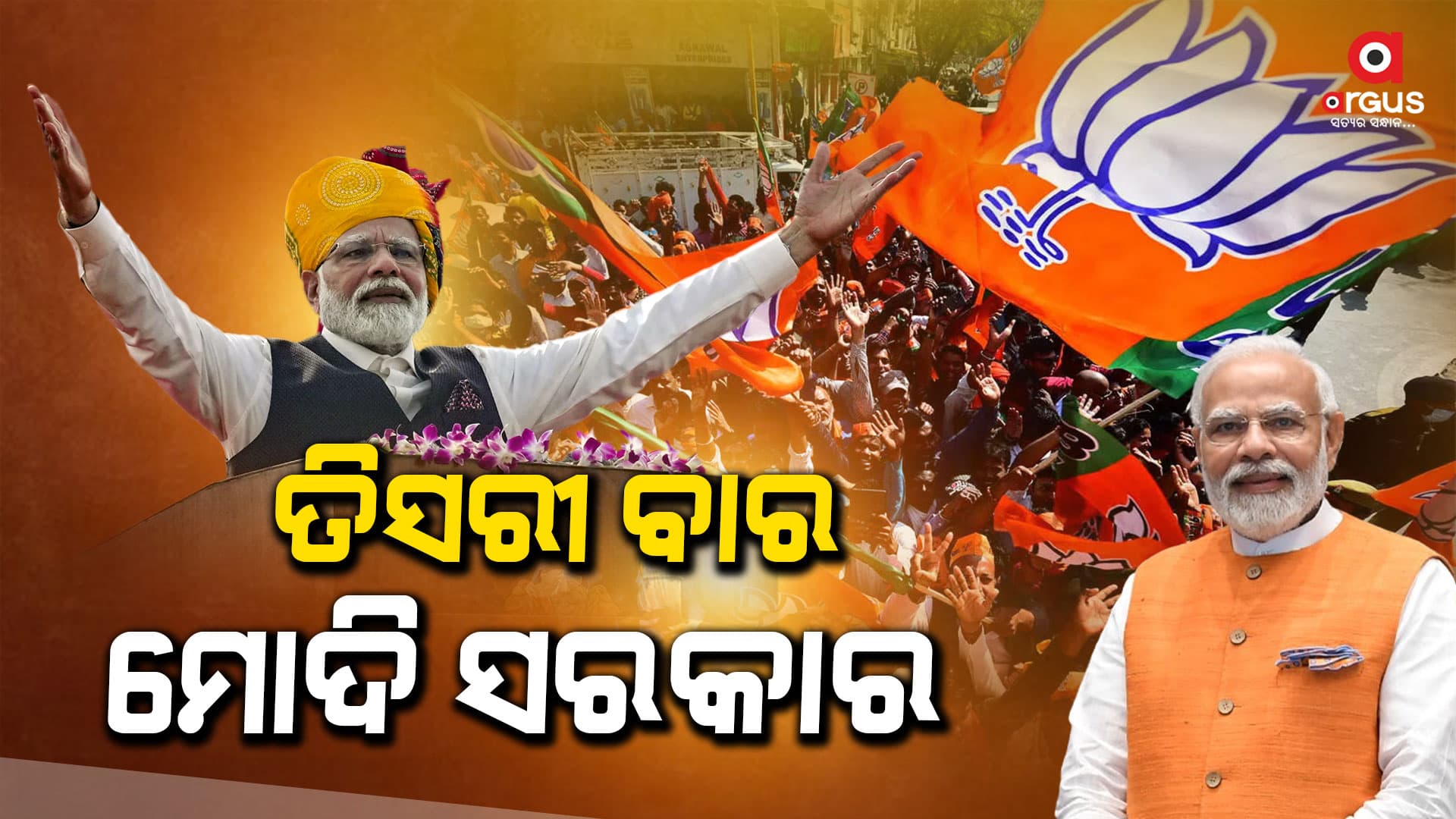 ସଂସଦର ଶୀତକାଳୀନ ଅଧିବେଶନରେ କମ୍ପିଲା ମୋଦିଙ୍କ ନାରା