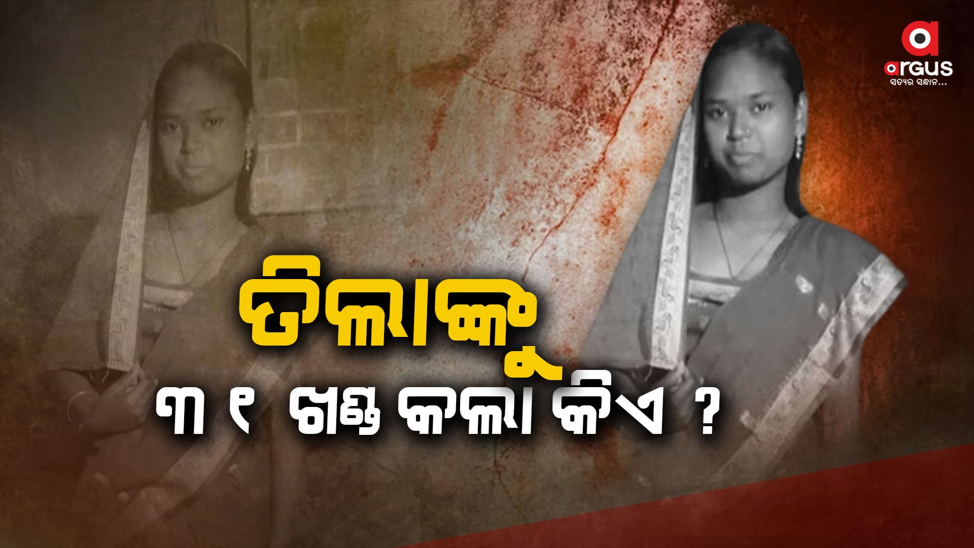  ବିବାହିତ ପୁରୁଷଙ୍କ ସହିତ ପ୍ରେମ ସମ୍ପର୍କ: ପରେ ୩୧ ଖଣ୍ଡ 