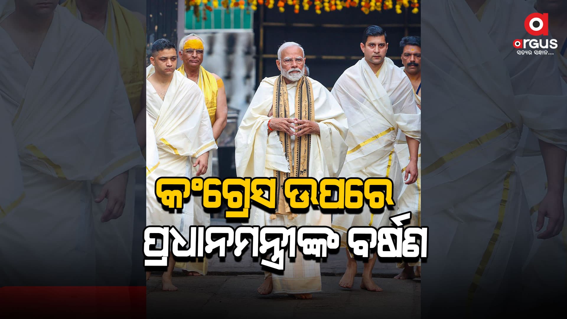 ଦାରିଦ୍ର୍ୟ ଦୂରୀକରଣ ପାଇଁ କଂଗ୍ରେସ ସ୍ଲୋଗାନ ଦେଇଛି, କିନ୍ତୁ ଆମେ କାମ କରିଛୁ: ପ୍ରଧାନମନ୍ତ୍ରୀ