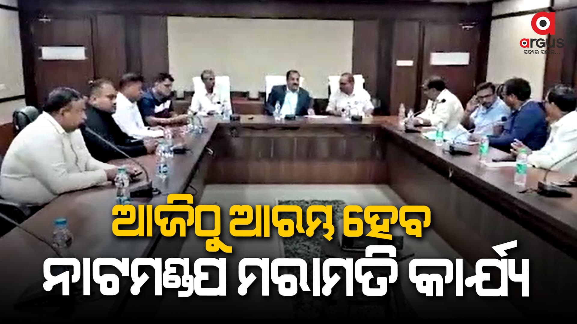 ନାଟମଣ୍ଡପ ମରାମତି କାର୍ଯ୍ୟ ପାଇଁ ଶ୍ରୀମନ୍ଦିର ପ୍ରଶାସନ ପକ୍ଷରୁ ଏନଓସି ଜାରି