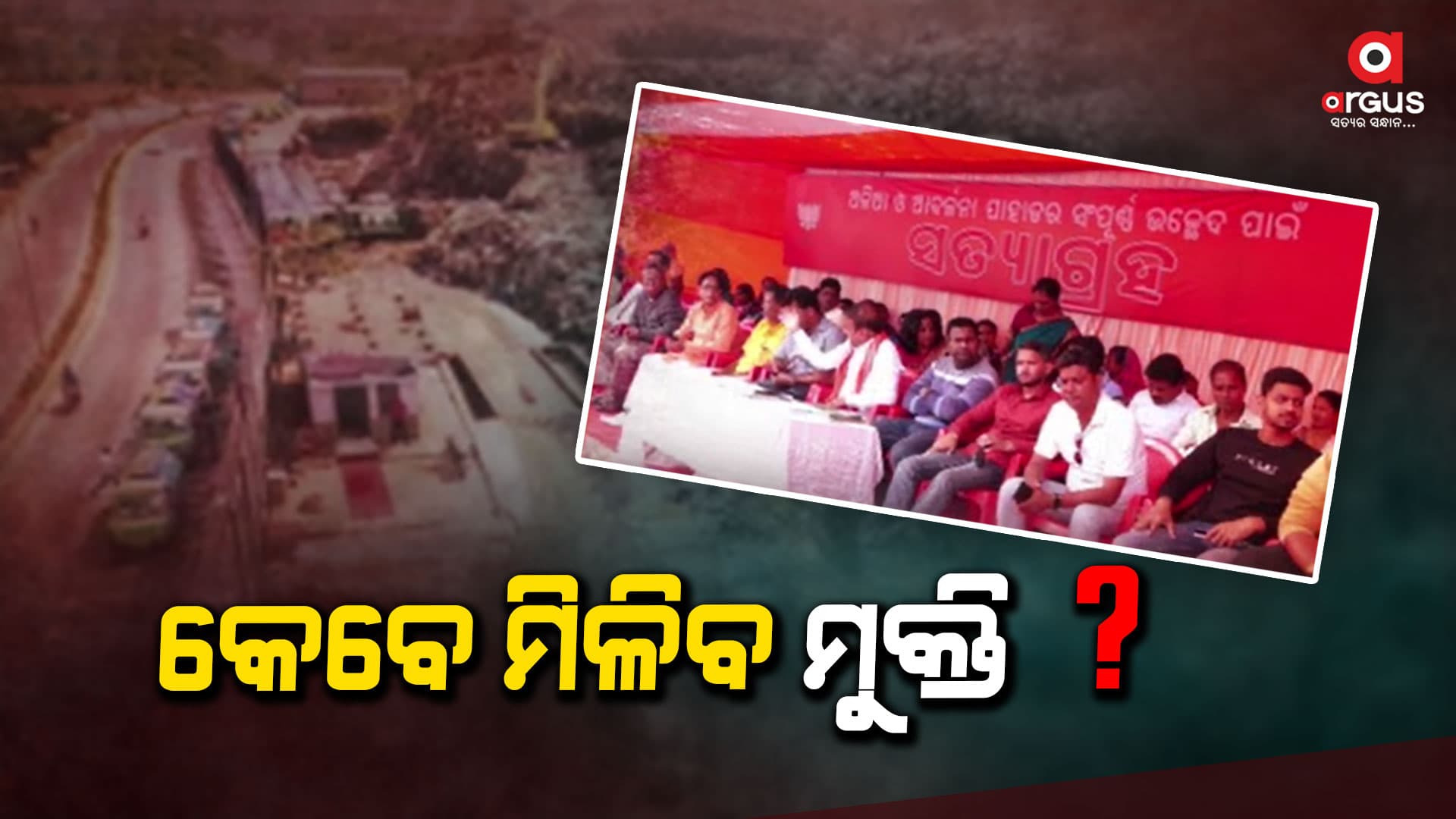 ଅଳିଆ ଗନ୍ଧରୁ କେବେ ମିଳିବ ମୁକ୍ତି, ନର୍କ ପାଲଟିଛି ରାଜଧାନୀବାସୀଙ୍କ ଜୀବନ