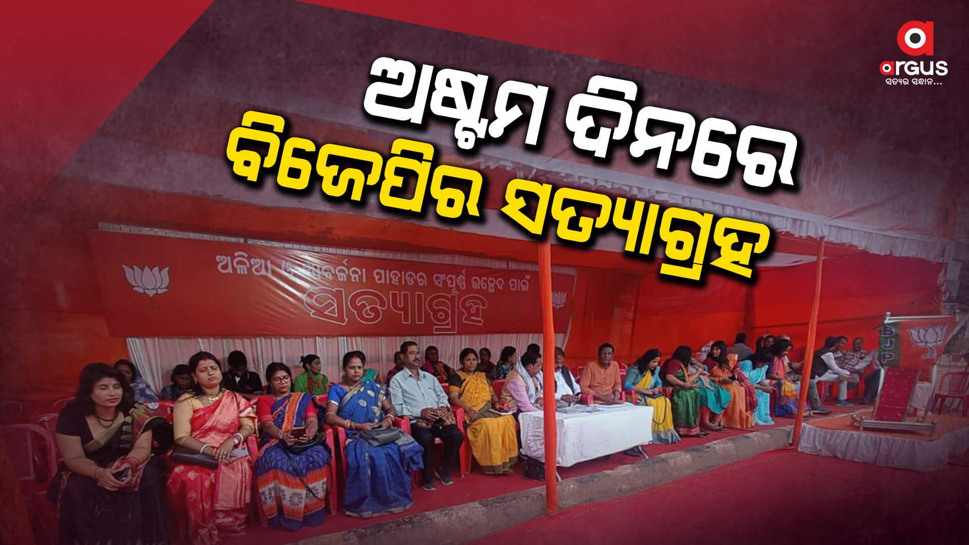 ଗାଡକଣସ୍ଥିତ ‘କୃତ୍ରିମ ଅଳିଆ ପାହାଡ’ସ୍ଥଳ ପରିଦର୍ଶନ କଲେ ବୁଦ୍ଧିଜୀବୀ ପ୍ରକୋଷ୍ଠ