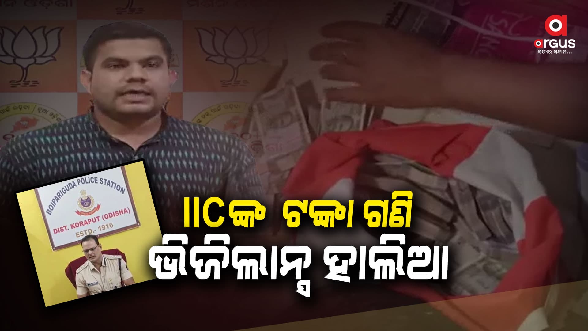 ଧିରେଧିରେ ସାମ୍ନାକୁ ଆସୁଛି ଆଇଆଇସିଙ୍କ କଳାକାରନାମା, ଜବ୍ ସ୍କାମ ସହ ଗଞ୍ଜେଇ ଚୋରାଚାଲାଣ ପଛରେ ରହିଛି ହାତ