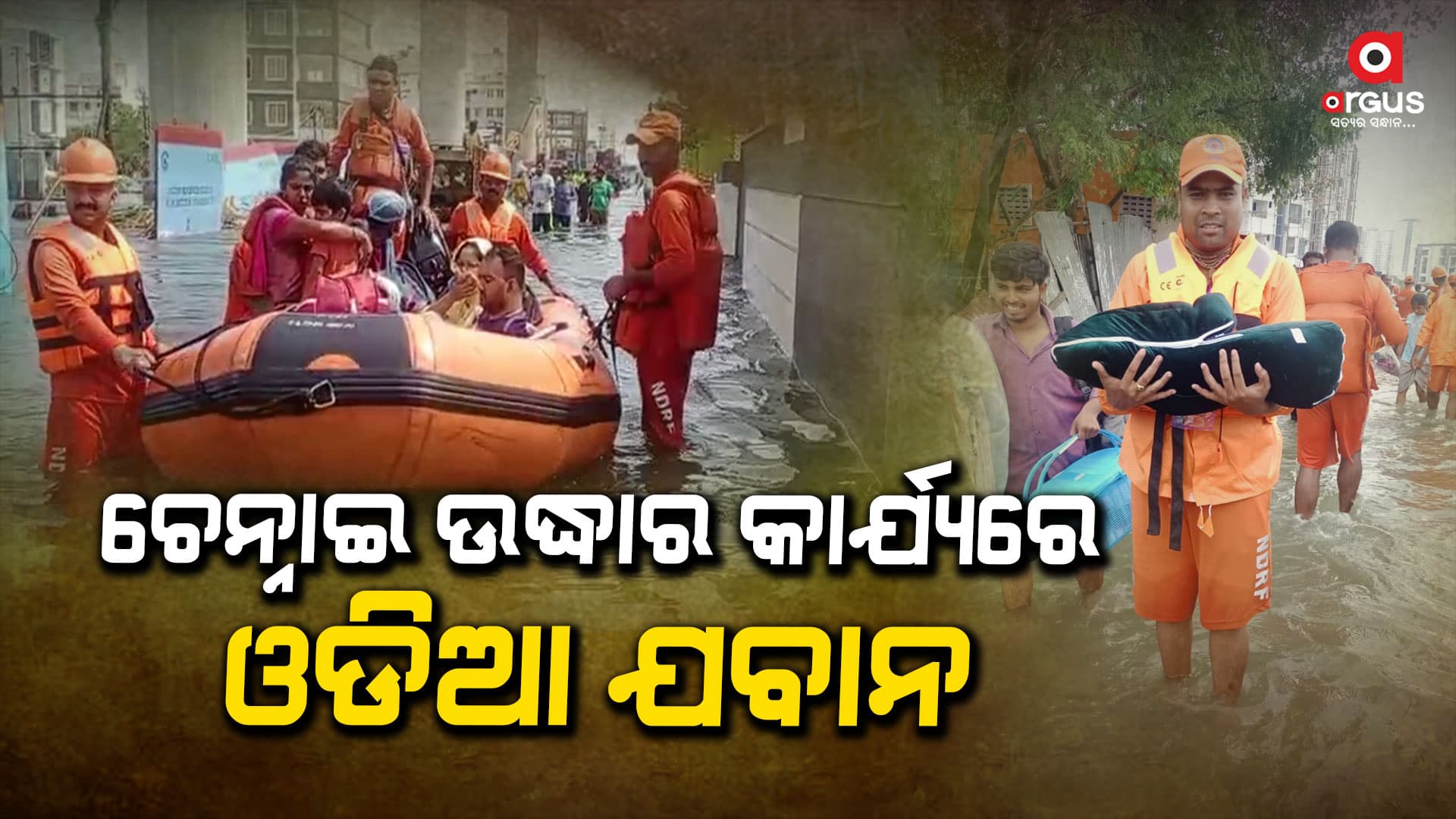 10 ଦିନର ଶିଶୁ ଉଦ୍ଧାର କଲେ ଓଡିଆ ଯବାନ