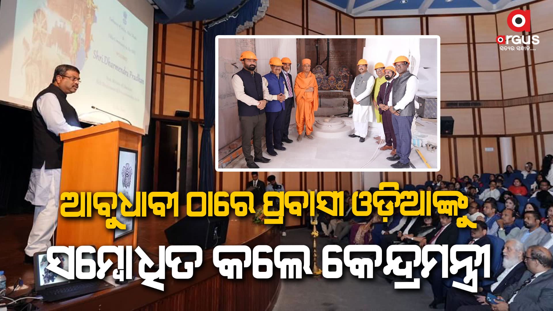 ବିଦେଶରେ ଓଡ଼ିଆ ଲୋକଙ୍କୁ ଦେଖିଲେ ମୋର ଆତ୍ମବିଶ୍ୱାସ ଦୁଇ ଗୁଣା ହୁଏ