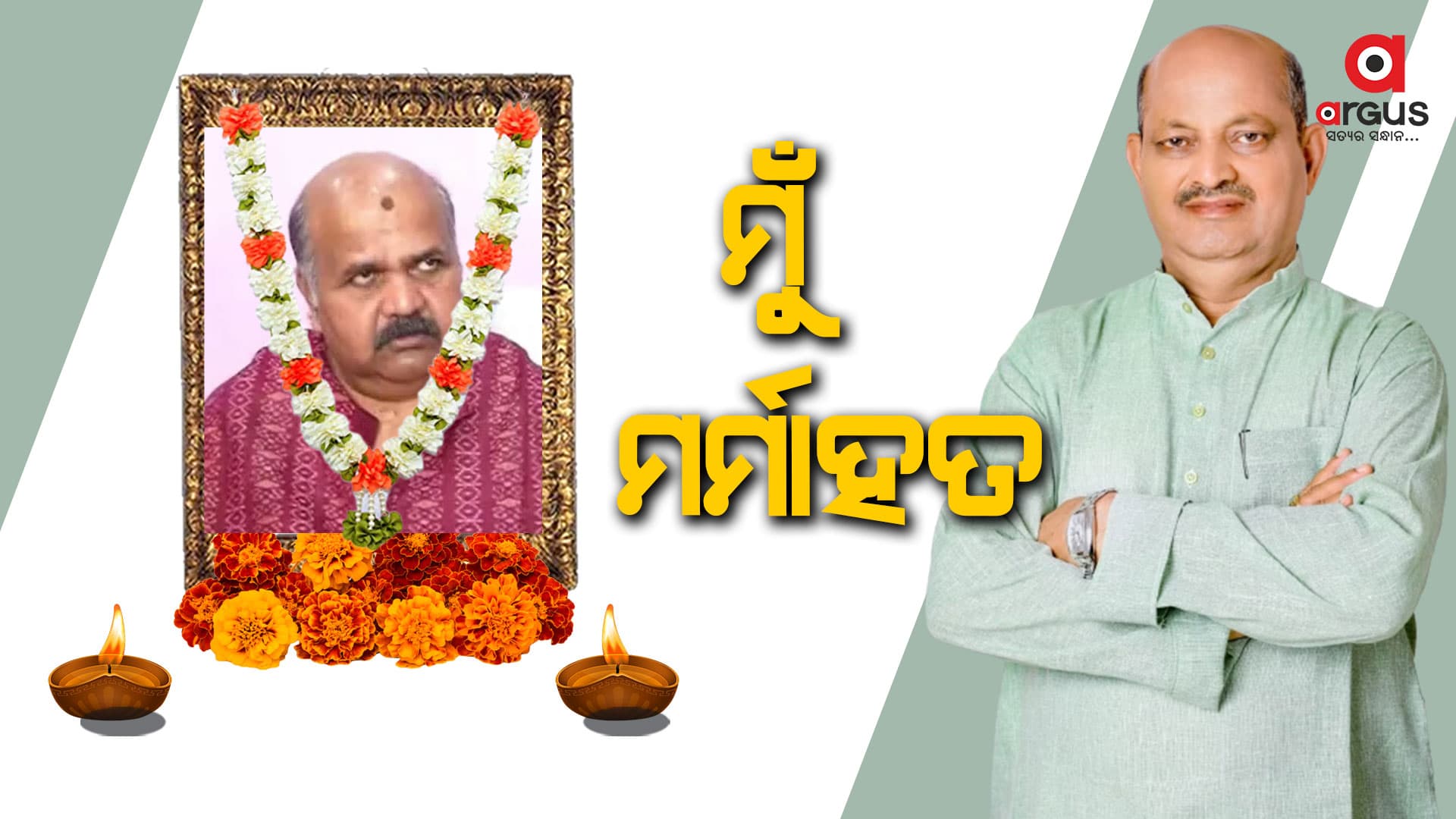 ମହେଶ୍ୱର ମହାନ୍ତିଙ୍କ ଦେହାନ୍ତ, ଶୋକ ବ୍ୟକ୍ତ କଲେ ମନମୋହନ ଓ ଜୟ ନାରାୟଣ ମିଶ୍ର