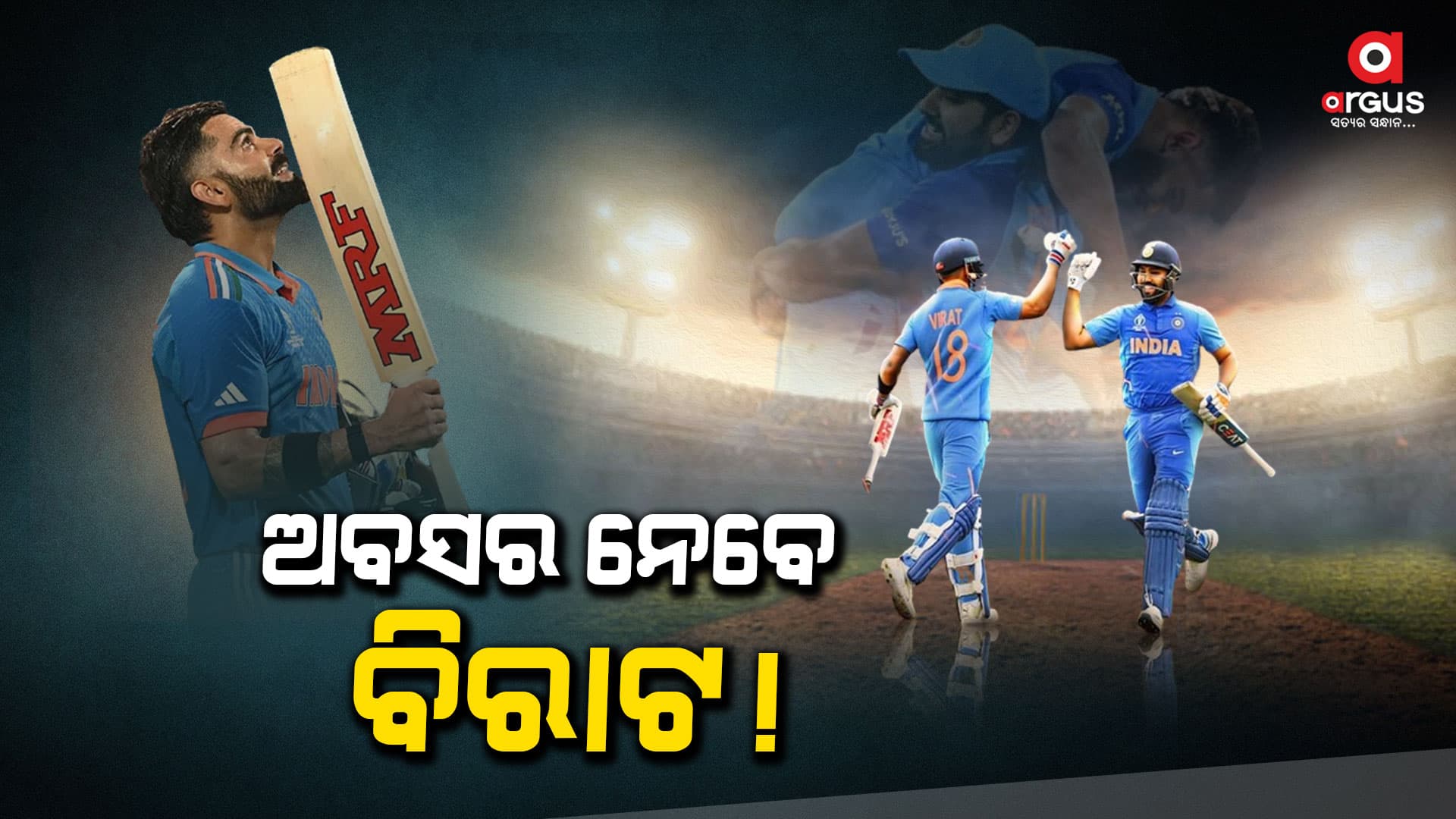 ହ୍ବାଇଟ ବଲ ଖେଳିବେନି ବୋଲି ସ୍ପଷ୍ଟ କଲେ କୋହଲି