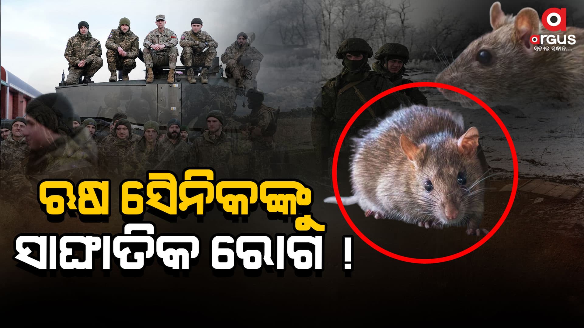 ଦୁର୍ବଳ ହେଇଯାଉଛନ୍ତି ପୁଟିନ୍‌ଙ୍କ ସୈନ୍ୟ 