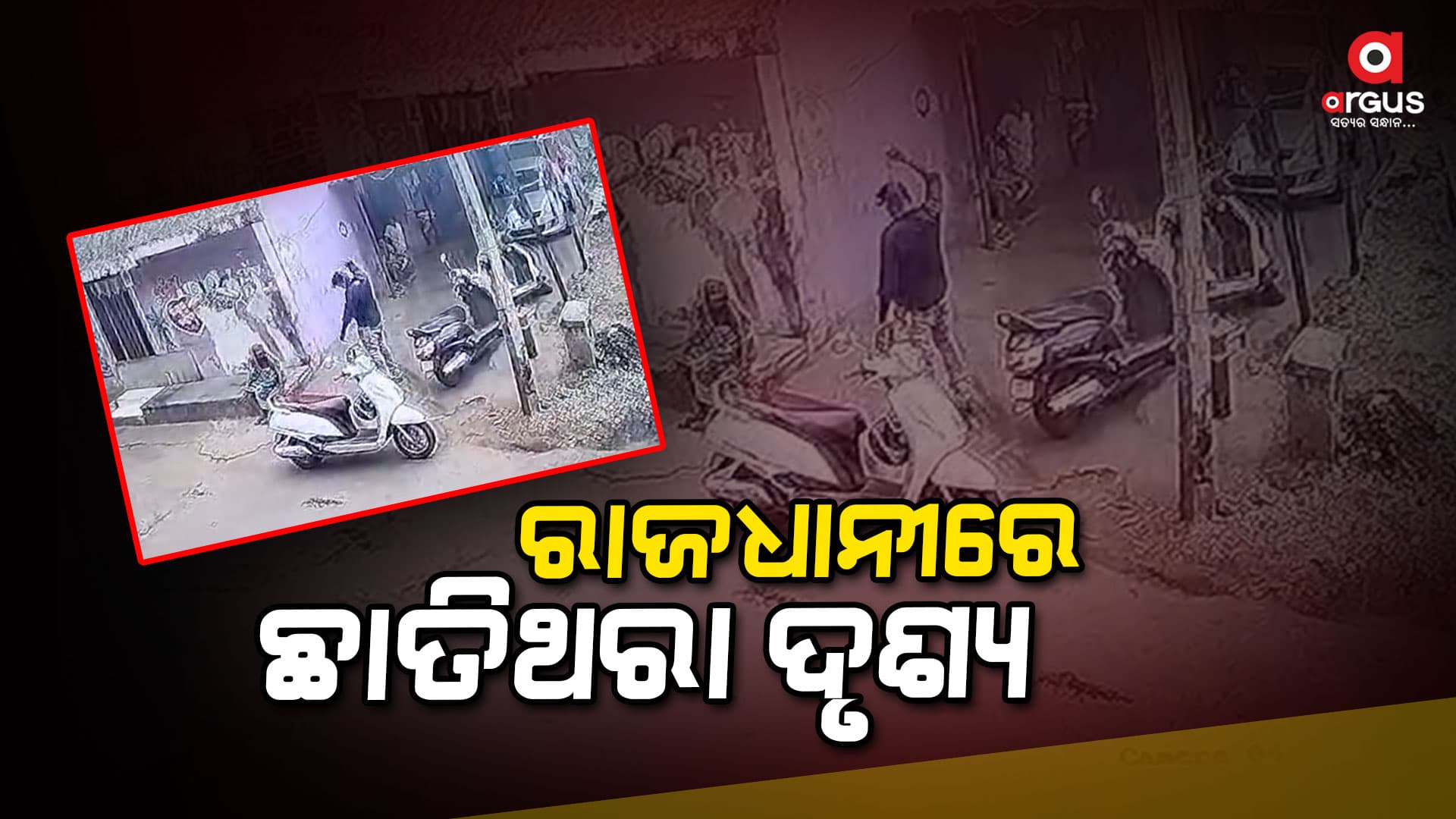 ନିଜ ଦେହରେ ପେଟ୍ରୋଲ ଢ଼ାଳି ନିଆଁ ଲଗାଇଲେ ଯୁବକ