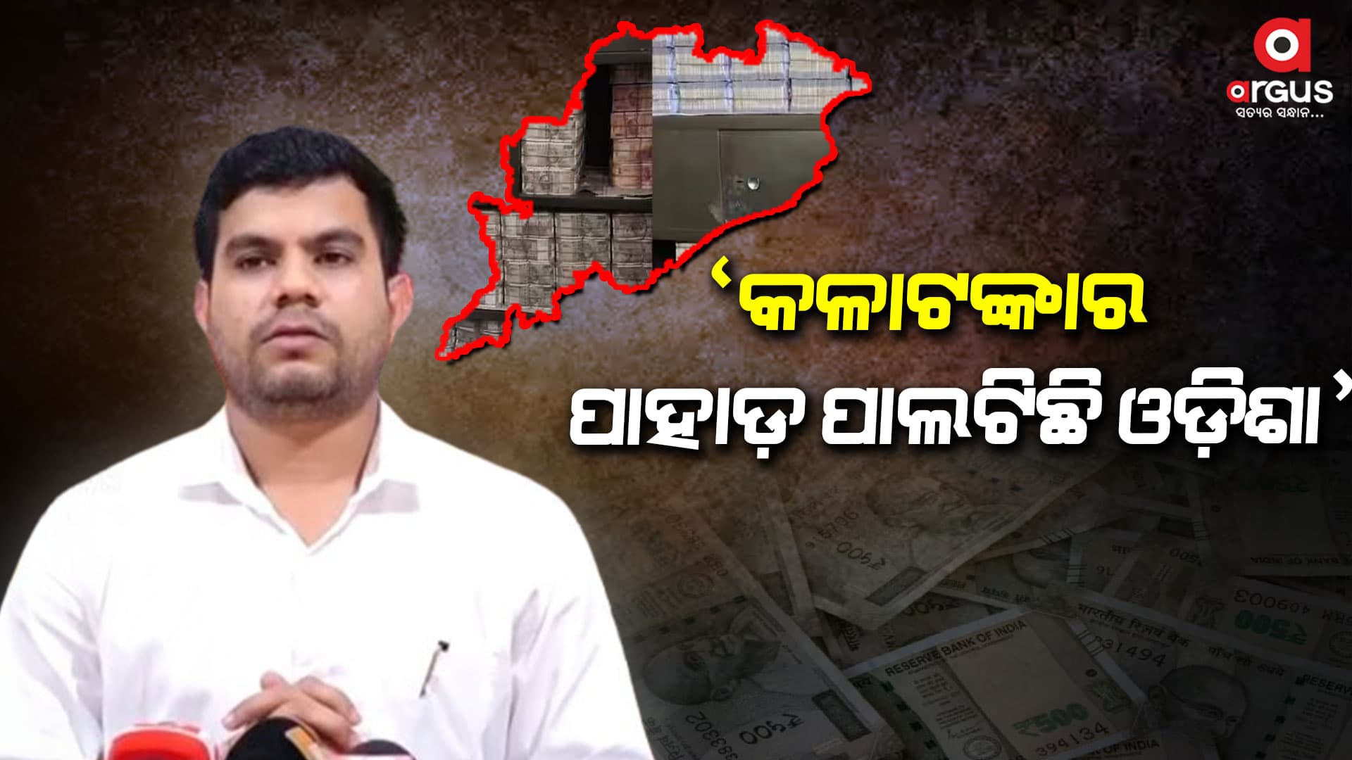 ବୌଦ୍ଧ ଡ଼ିଷ୍ଟିଲାରୀ ସହ ମୁଖ୍ୟମନ୍ତ୍ରୀଙ୍କର କଣ ରହିଛି ସମ୍ପର୍କ : ଅନିଲ ବିଶ୍ୱାଳ 