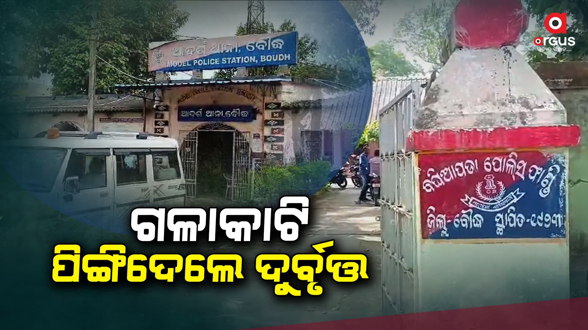 ଉଲଗ୍ନ ଅବସ୍ଥାରେ ମୃତଦେହ ଉଦ୍ଧାର, ମିଳୁନି ମୃତକଙ୍କ ପରିଚୟ