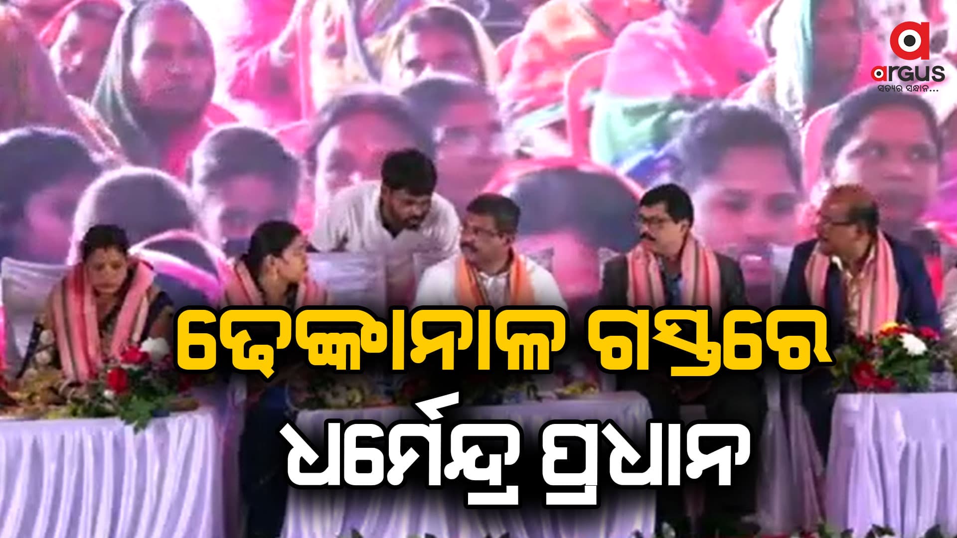 ଜବାହର ନବୋଦୟ ବିଦ୍ୟାଳୟରେ ବିଭିନ୍ନ ପ୍ରକଳ୍ପର ଭିତ୍ତି ପ୍ରସ୍ତର ସ୍ଥାପନ କରିବେ ଧର୍ମେନ୍ଦ୍ର ପ୍ରଧାନ