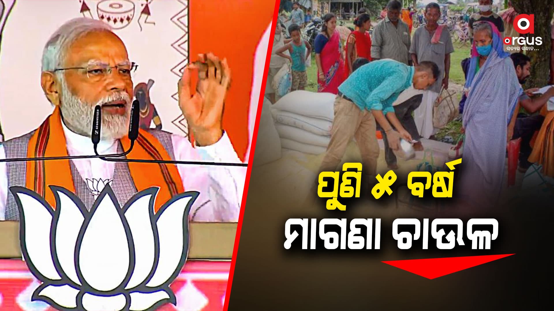 ପ୍ରଧାନମନ୍ତ୍ରୀ ଗରିବ କଲ୍ୟାଣ  ଅନ୍ନ ଯୋଜନାର ଅବଧି ବଢିଲା 
