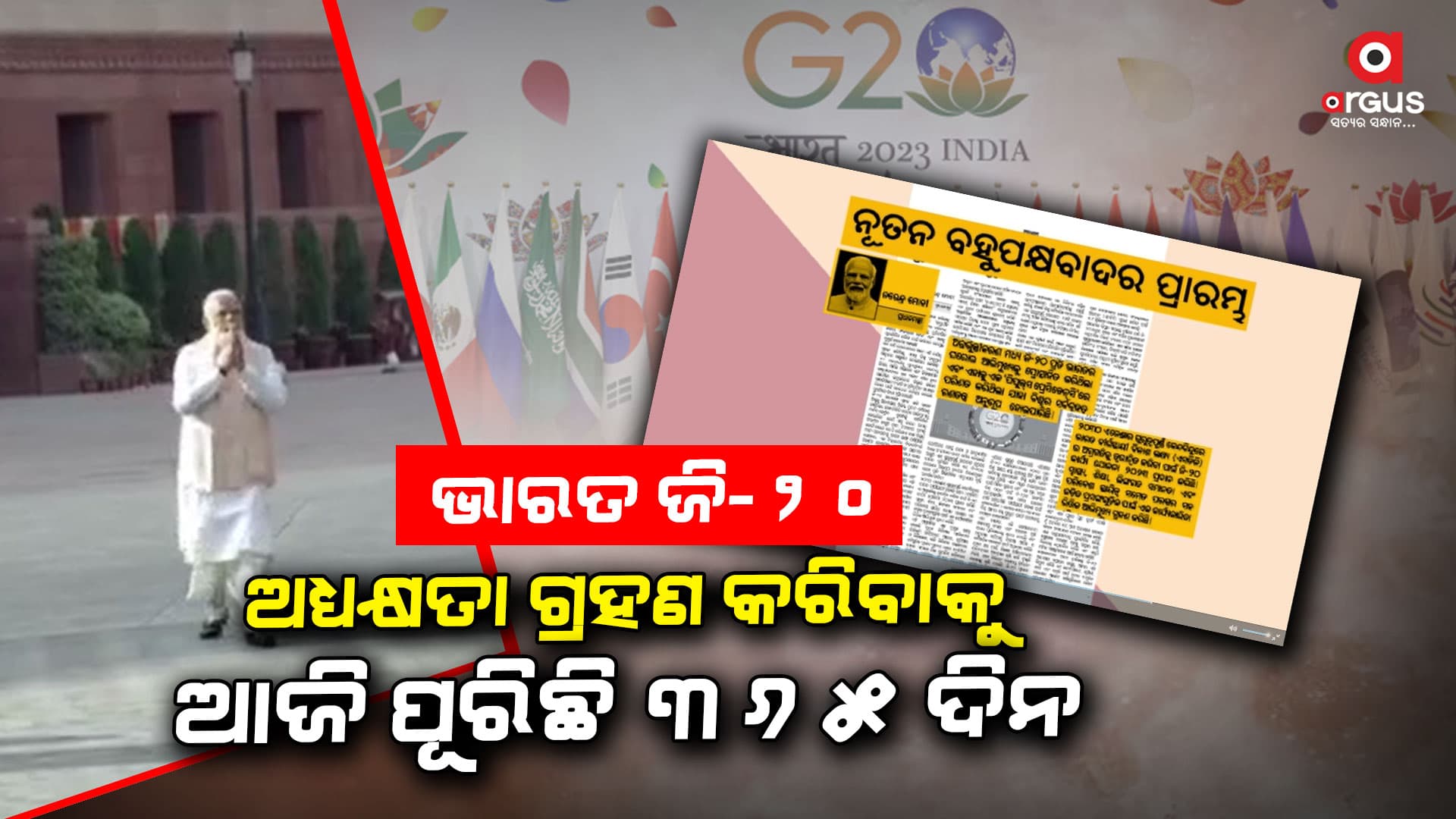 ଦେଶବାସୀଙ୍କ ଉଦ୍ଦେଶ୍ୟରେ  ସ୍ତମ୍ଭ ଲେଖିଲେ ପିଏମ ମୋଦି