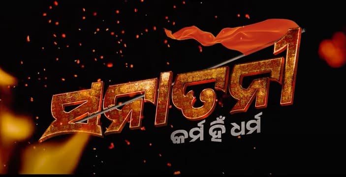 Odia Film 'Sanatani- Karma Hi Dharma' Released Amid Tight Security