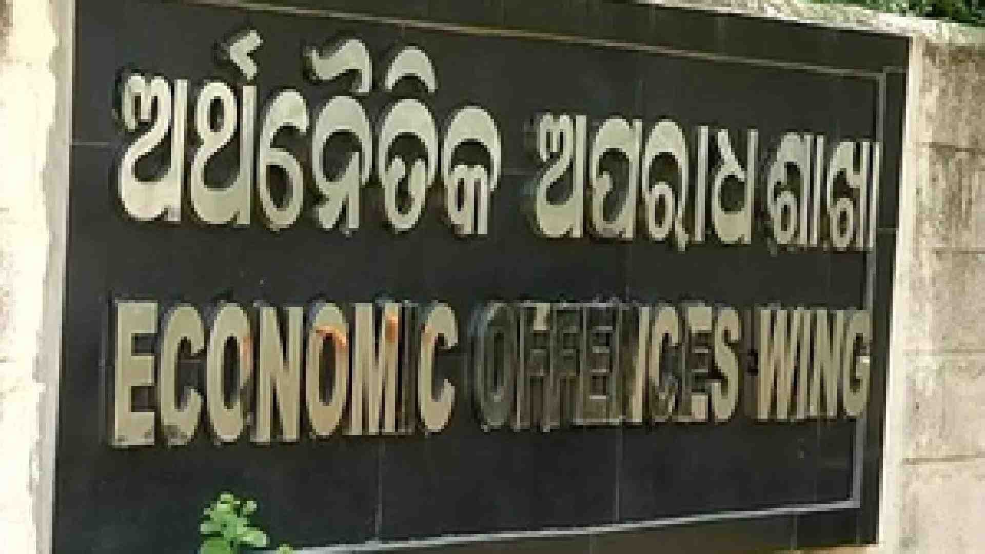 Odisha EOW Arrests Fraudster From Hyderabad In Rs 5 Cr Money-Doubling Fraud