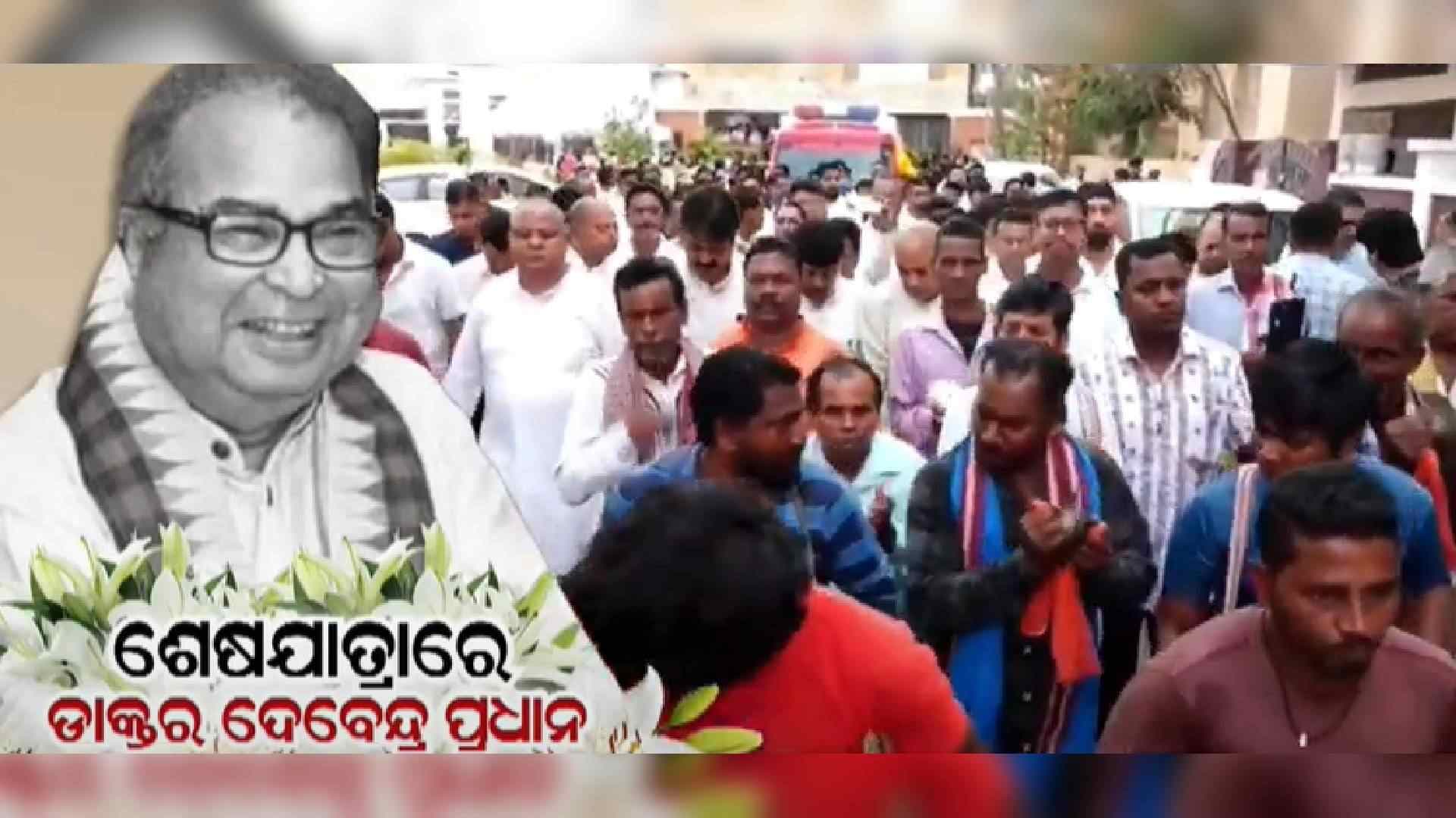 Thousands Join Dr Debendra Pradhan's Funeral Procession; Final Rites At Puri Swargadwara Today