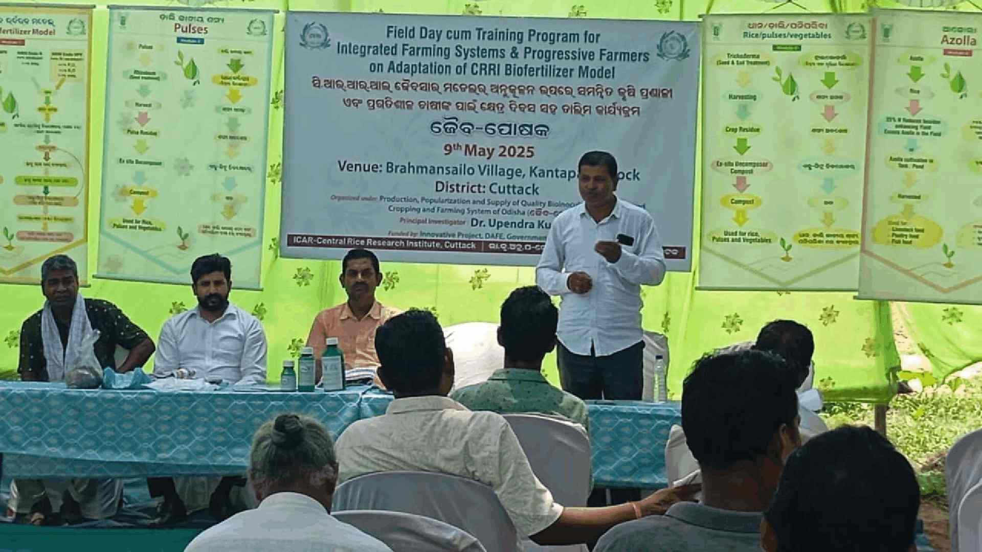 Training Programme Showcases CRRI Biofertilizer Model For Sustainable Agriculture