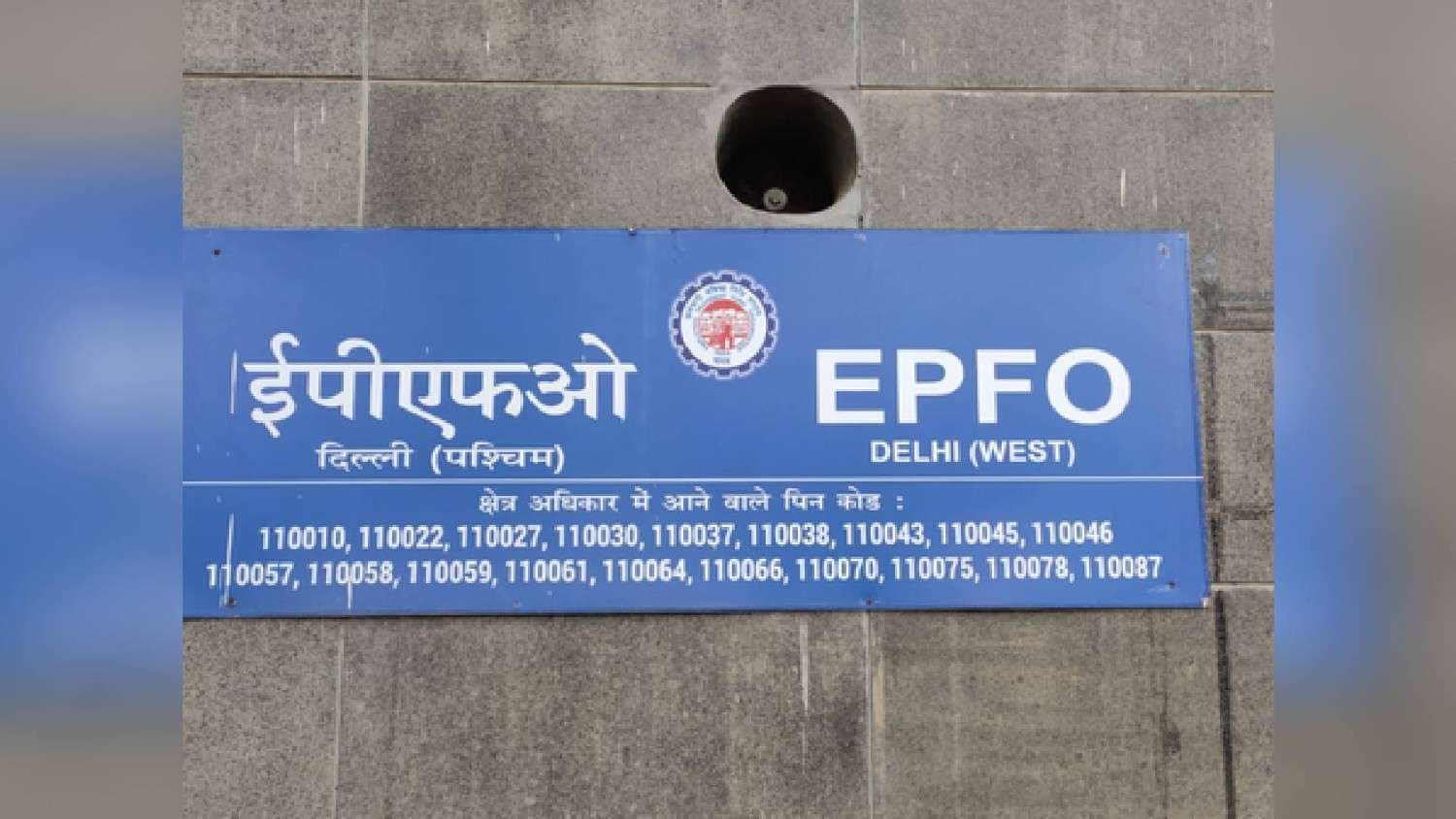 EPFO Adds 14.58 Lakh Net Members In March, 7.54 Lakh New Subscribers