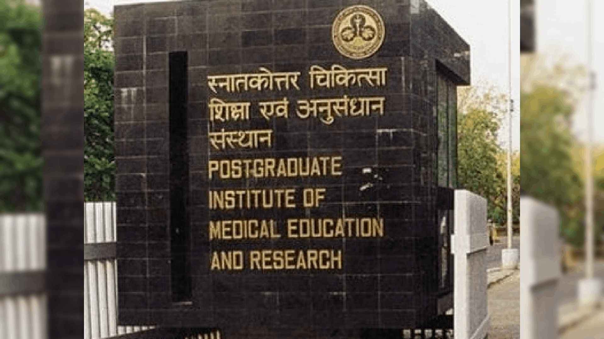 PGI Chandigarh To Launch App For Patient Experience, Hospital Functioning