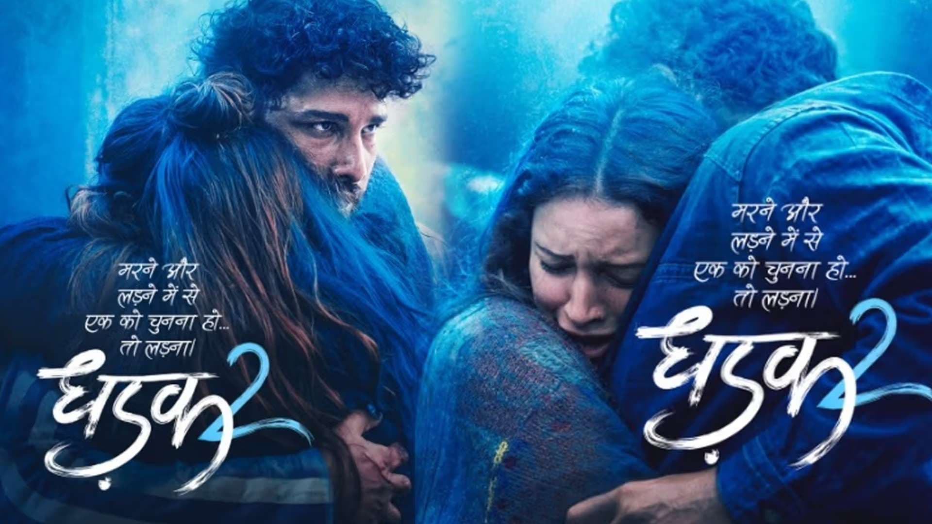 Siddhant Chaturvedi And Triptii Dimri Look Smitten In The New Poster Of ‘Dhadak 2’