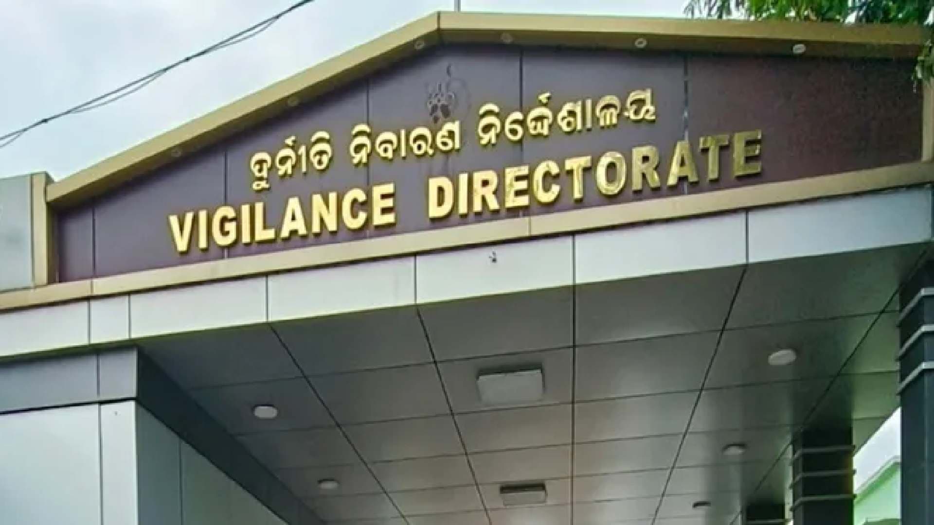Farmhouse, Gold, and Gun: Odisha Vigilance Raids Uncover Lavish Assets of BMC Executive Engineer