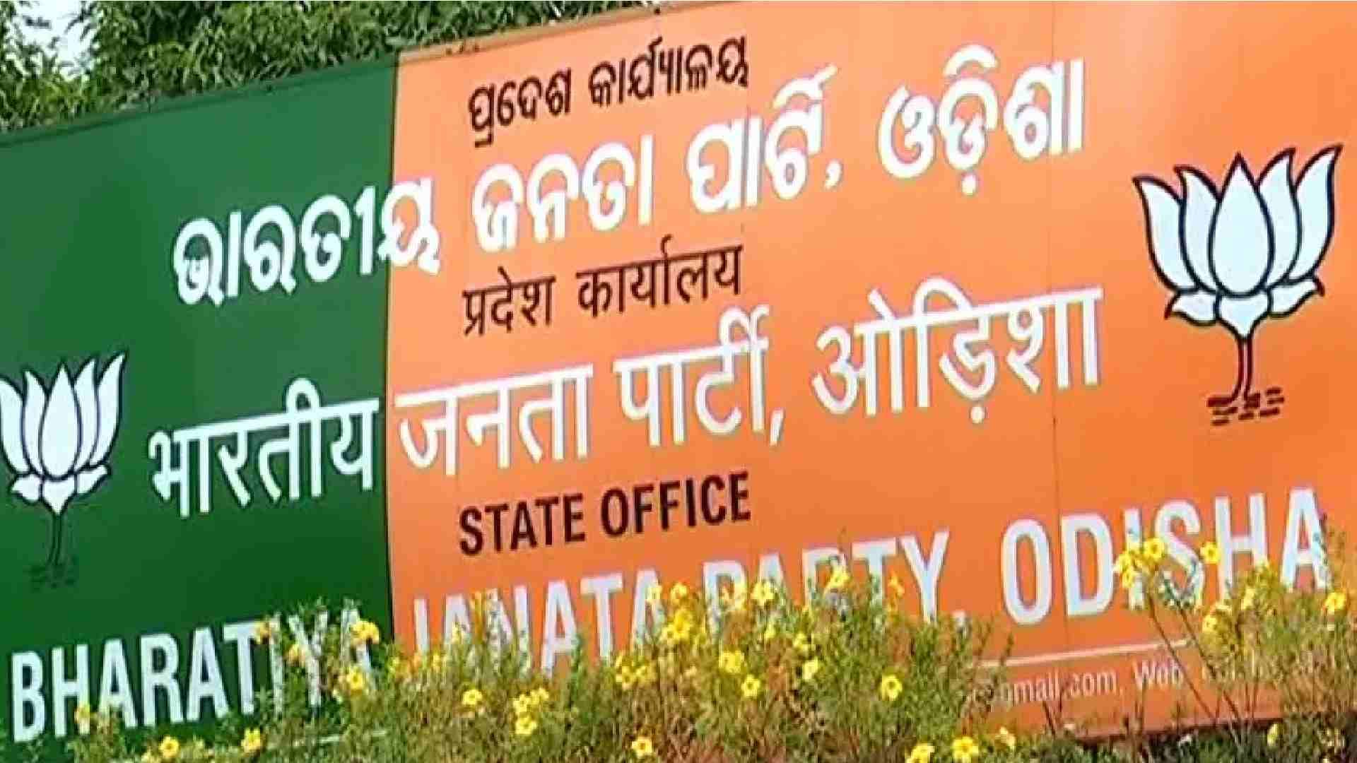 BJP Odisha Gears Up for Seva Pakhya with State-Level Workshop
